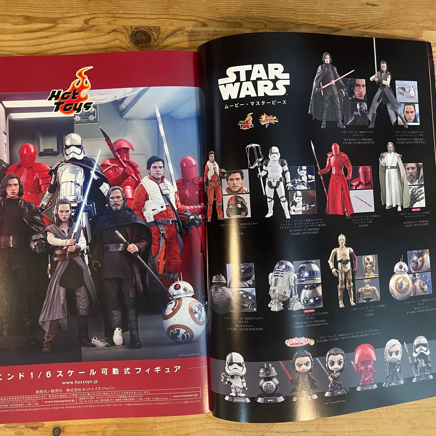 映画 スター・ウォーズ/最後のジェダイ パンフレット / Star Wars: The Last Jedi Official Movie Pamphlet