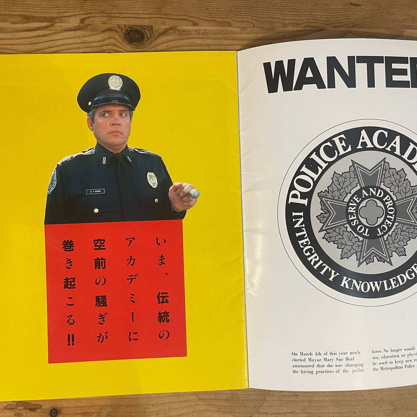 映画 ポリスアカデミー パンフレット / Police Academy Official Movie Pamphlet