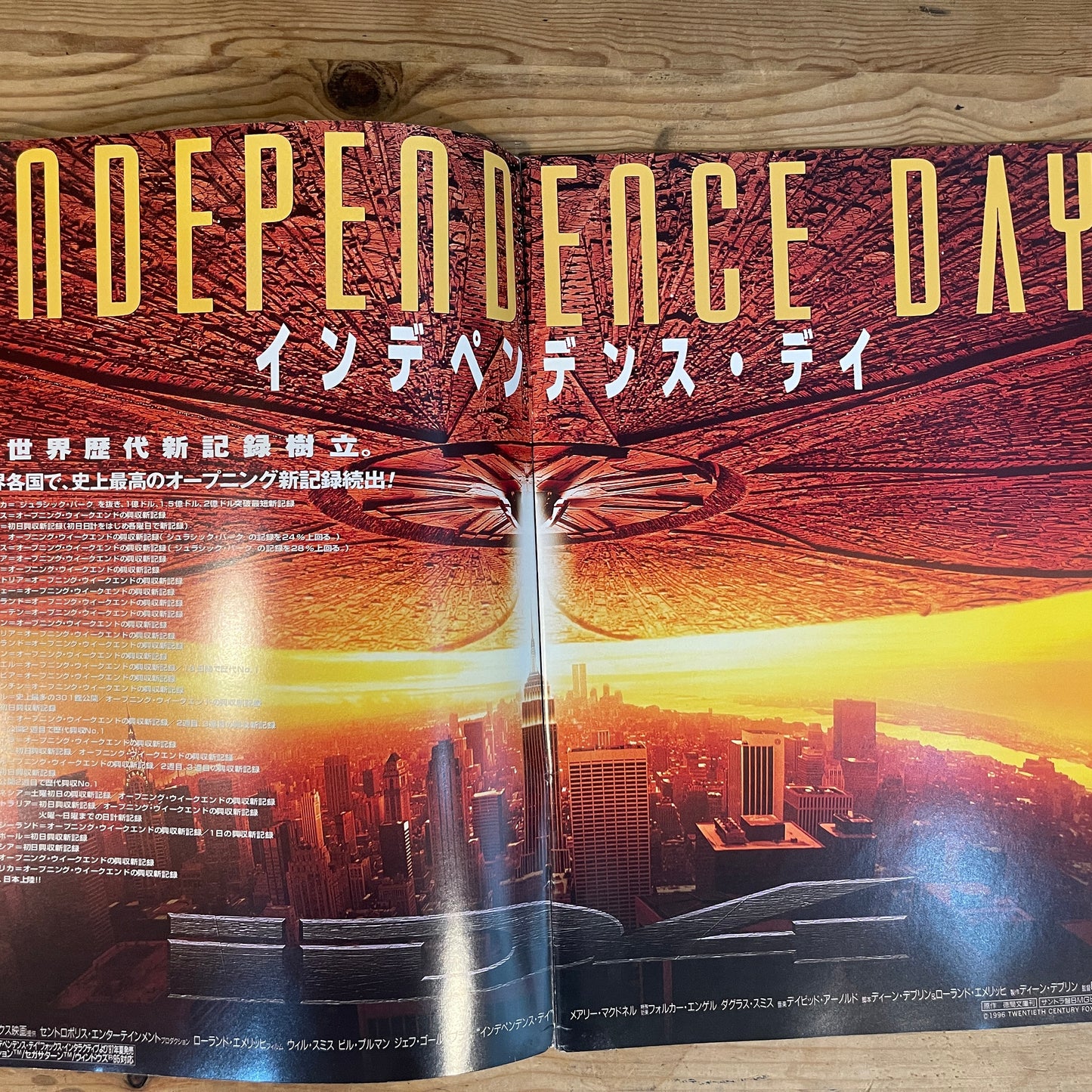 映画 インデペンデンス・デイ パンフレット / Independence Day Official Movie Pamphlet