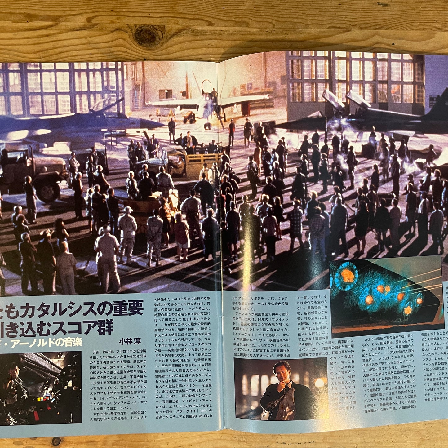 映画 インデペンデンス・デイ パンフレット / Independence Day Official Movie Pamphlet