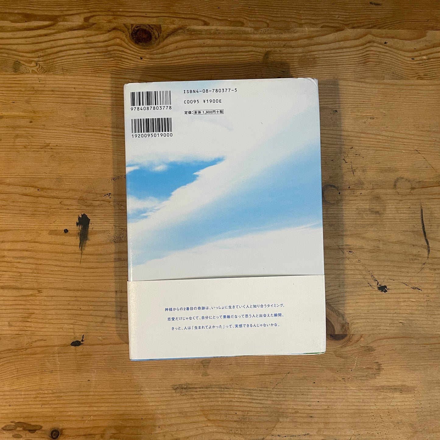 木村拓哉 開放区 / Takuya Kimura: Kaihōku