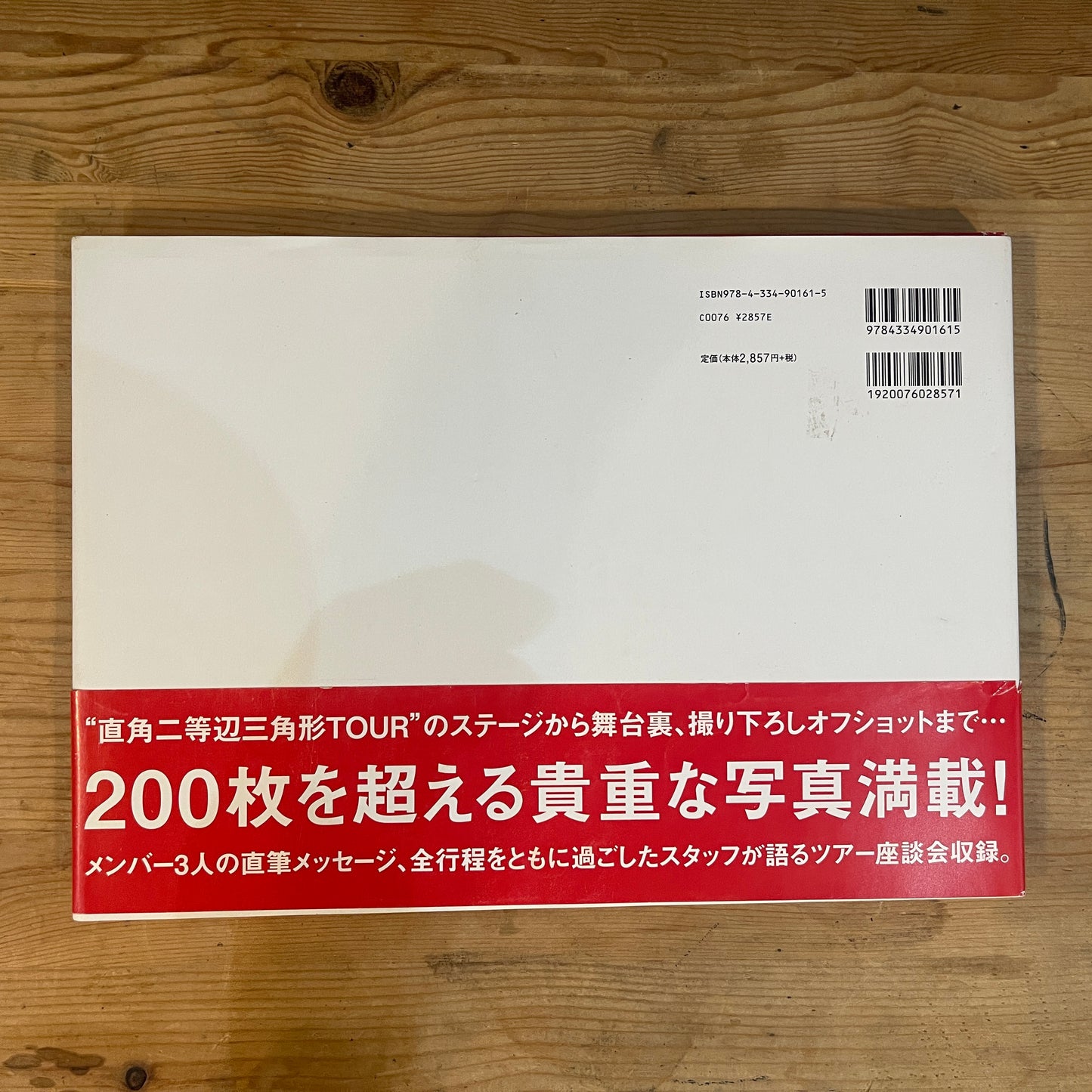 Perfume LIVE folio 撮影 関和亮 / Perfume LIVE folio: Photographs by Kazuaki Seki