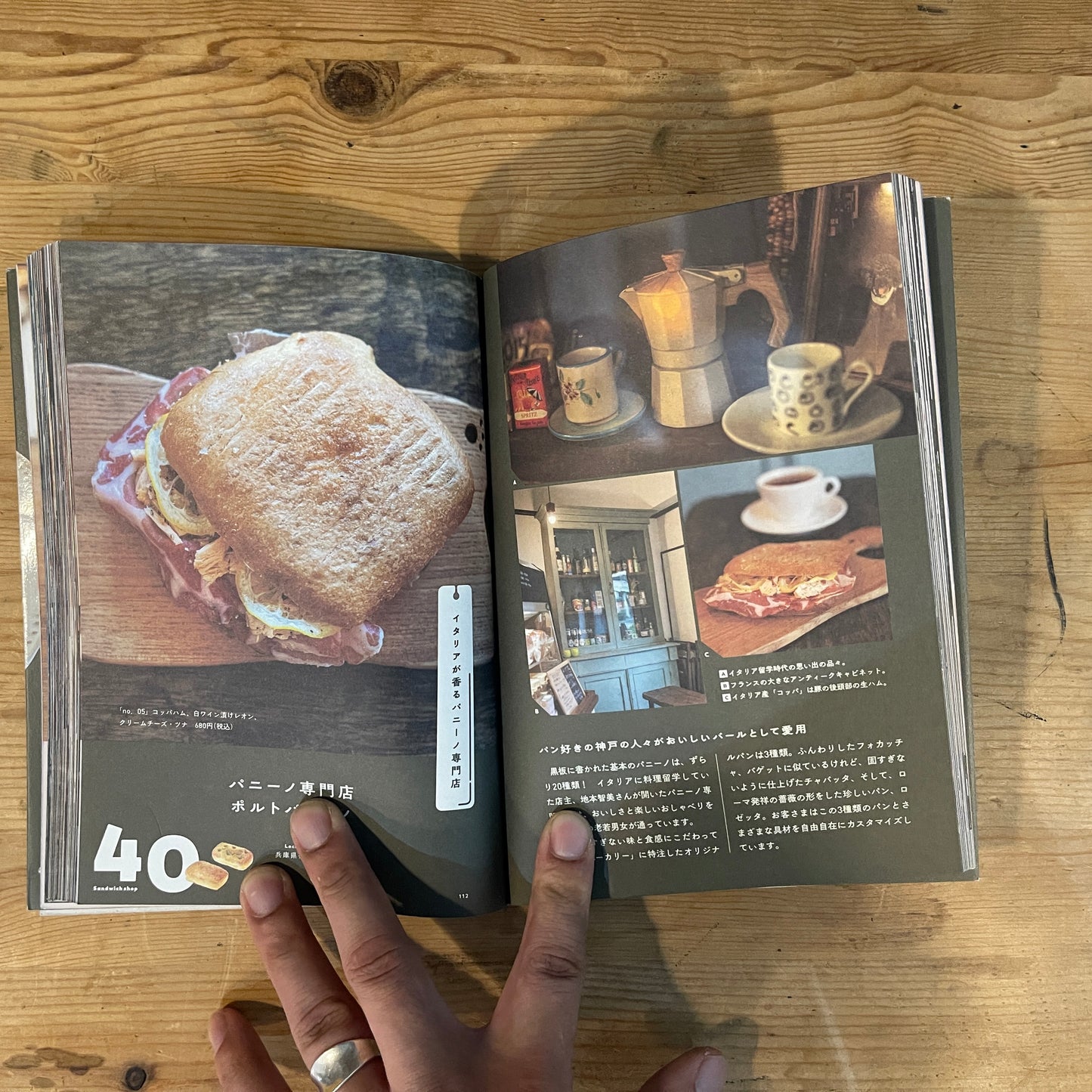 サンドウィッチと喫茶の時間 川口葉子 グラフィック社 / Sandwich and Café Time by Yoko Kawaguchi