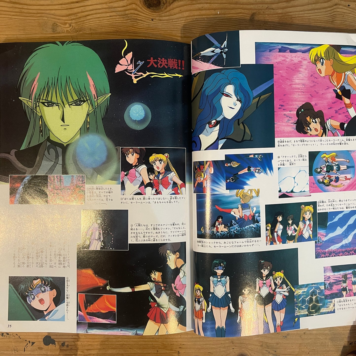 なかよしメディアブックス3 映画美少女戦士セーラームーンR メモリアルアルバム / Nakayoshi Media Books Vol. 3: Sailor Moon R The Movie Memorial Album