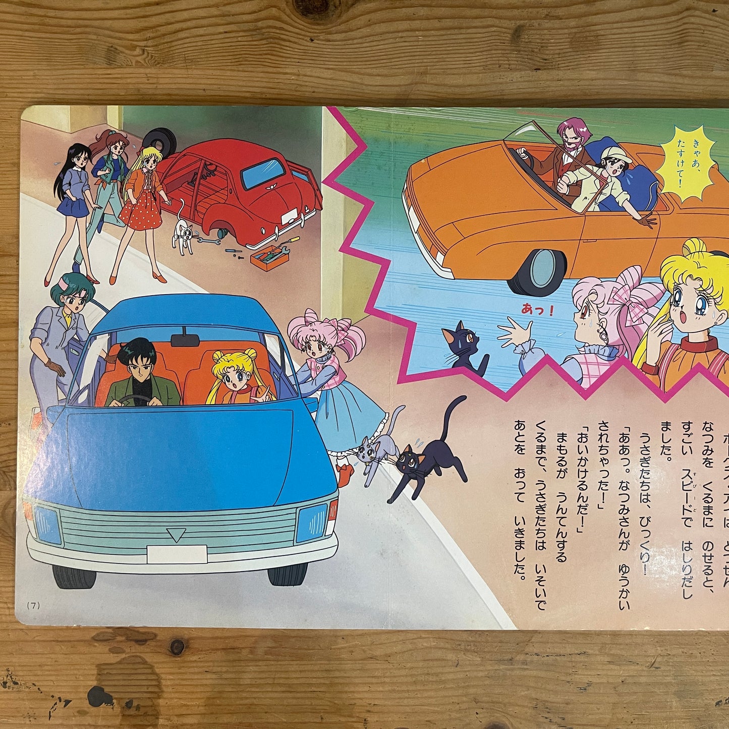 講談社のテレビ絵本 美少女戦士セーラームーンSuperS 35 ホークス・アイのあまいわな / Kodansha TV Picture Book: Sailor Moon SuperS Vol. 35 Hawk's Eye's Sweet Trap