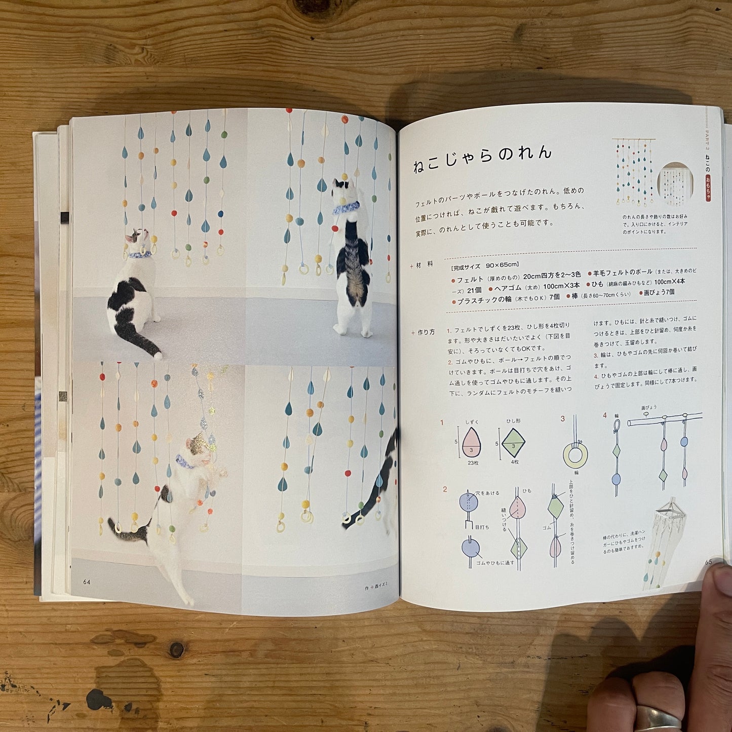 かわいいねこグッズ手作り帖 / Handmade Book of Cute Cat Goods