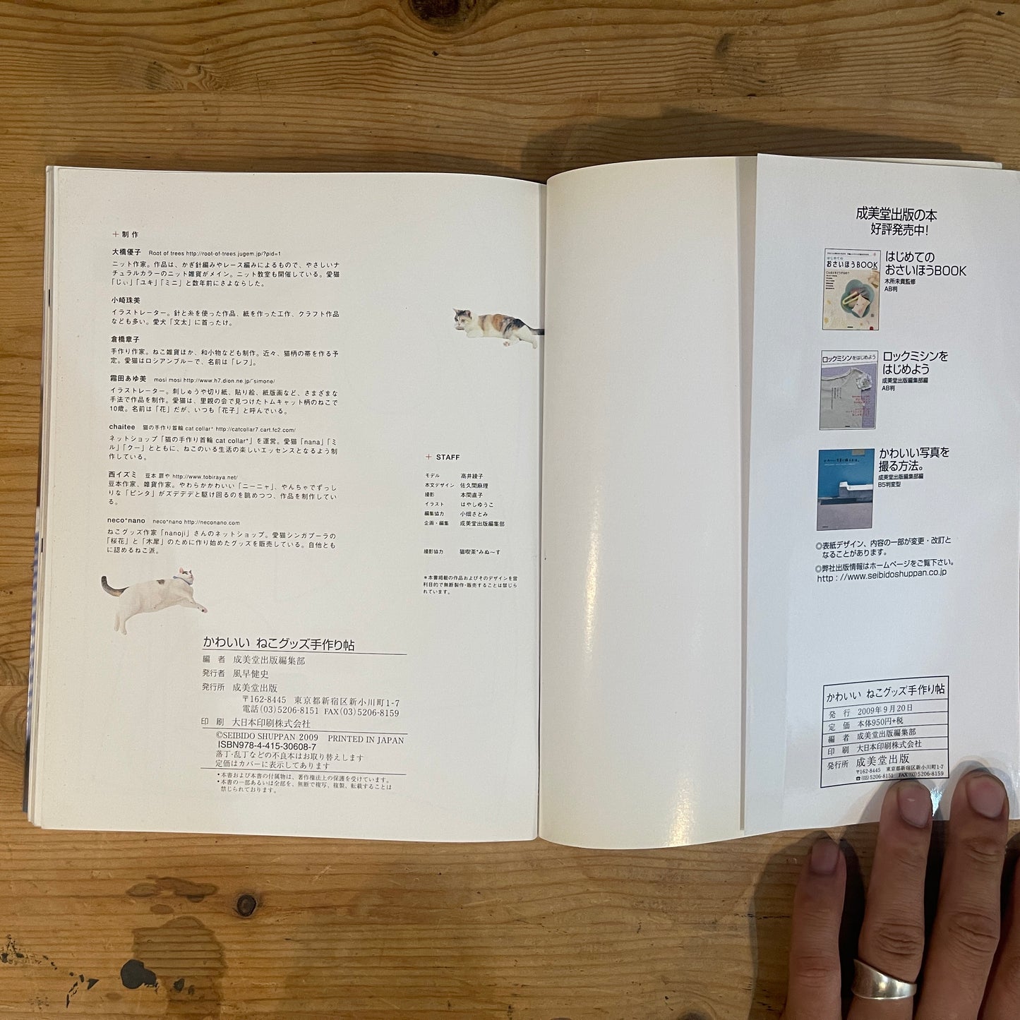 かわいいねこグッズ手作り帖 / Handmade Book of Cute Cat Goods