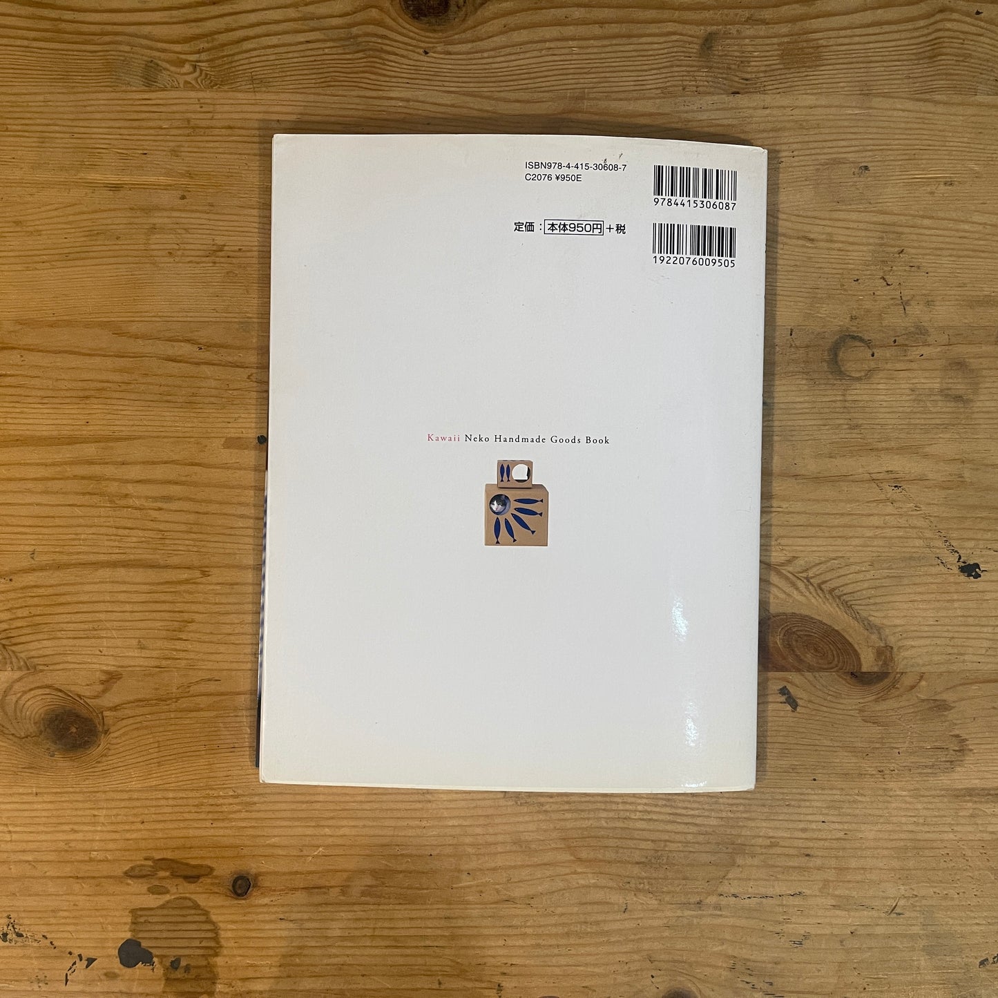 かわいいねこグッズ手作り帖 / Handmade Book of Cute Cat Goods