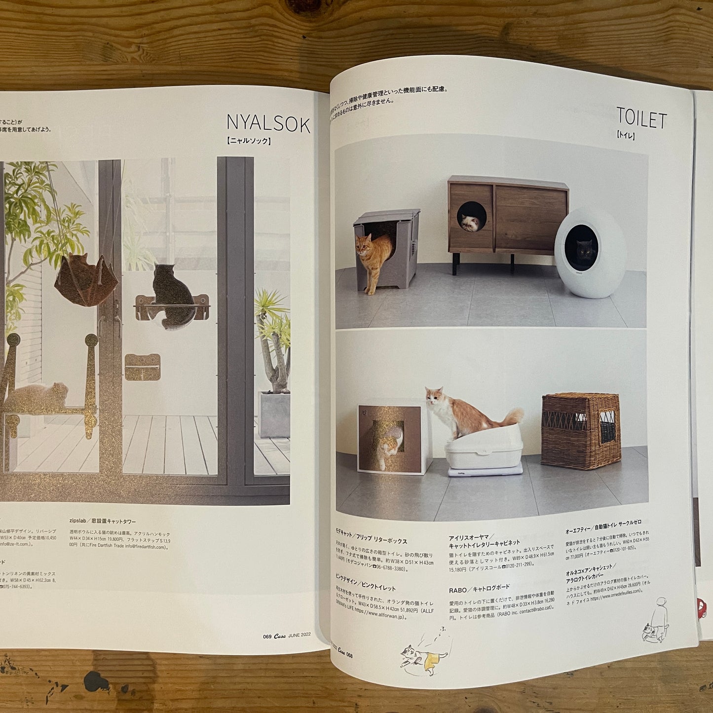 Casa BRUTUS LIFE&CAT 猫と家。 / Casa BRUTUS LIFE&CAT: Cats & Homes
