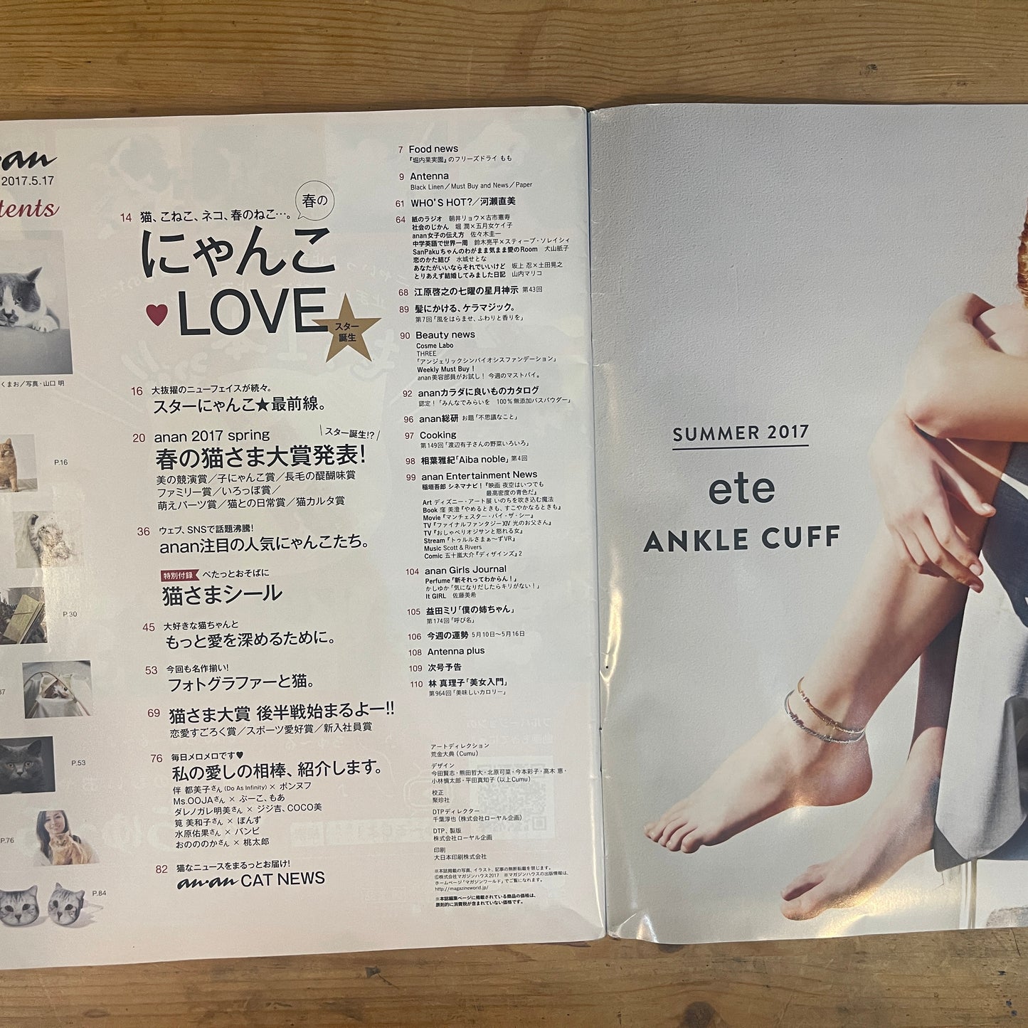 anan 春のにゃんこLOVE / anan Spring Nyan-ko Love