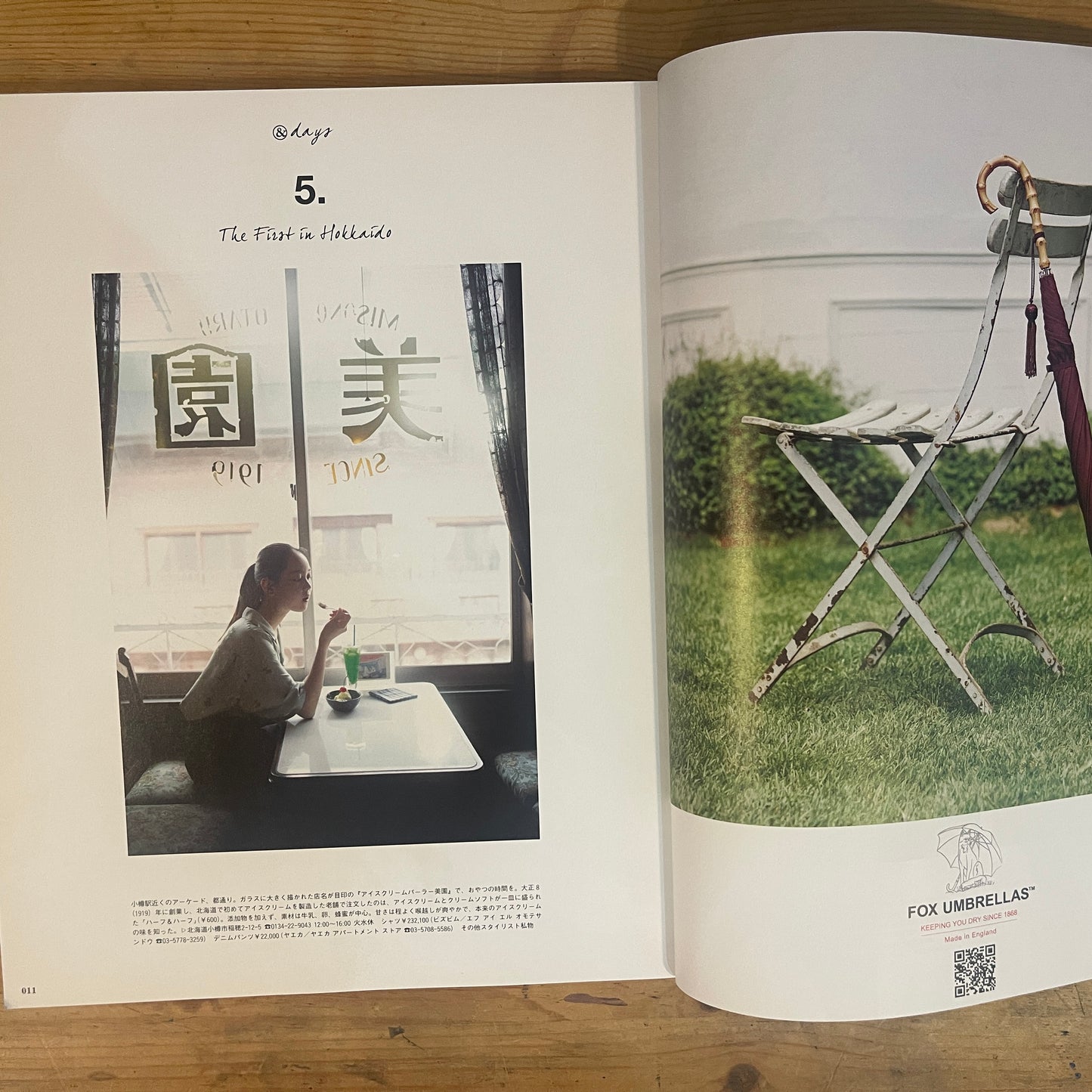 & Premium 2024年8月号 趣ある町並みと、カルチャーを巡る旅。 / & Premium August 2024: A Journey Through Quaint Towns and Culture