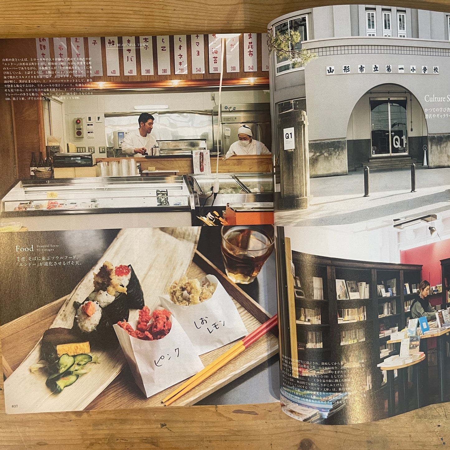 & Premium 2024年8月号 趣ある町並みと、カルチャーを巡る旅。 / & Premium August 2024: A Journey Through Quaint Towns and Culture