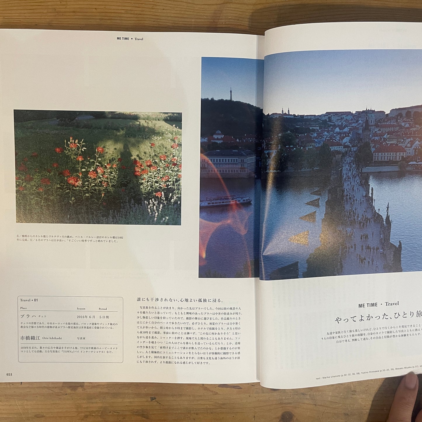 & Premium 特別編集 合本「ひとりの時間」BOOK / & Premium Special Edition: "Me-time" Compilation