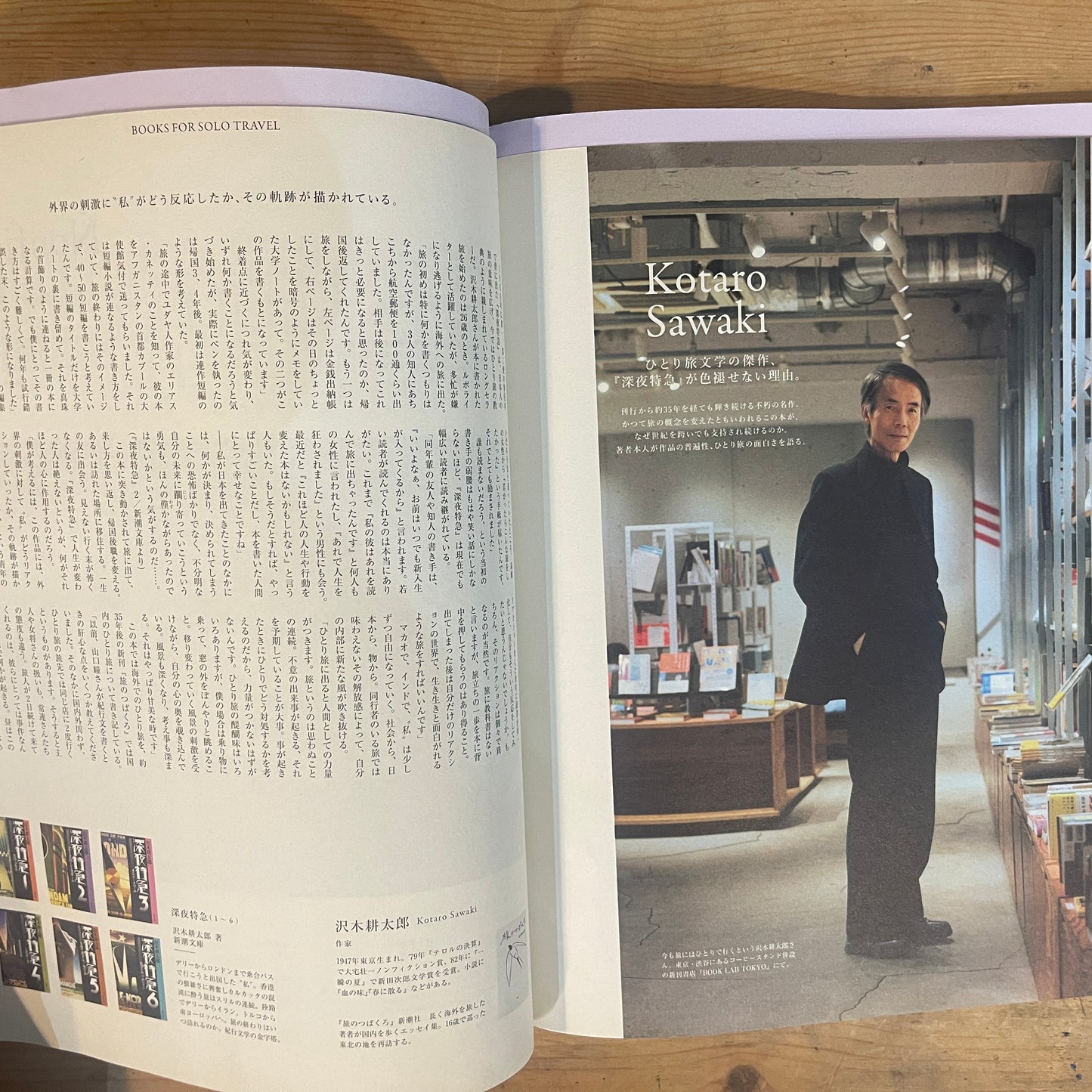 & Premium 特別編集 合本「ひとりの時間」BOOK / & Premium Special Edition: "Me-time" Compilation