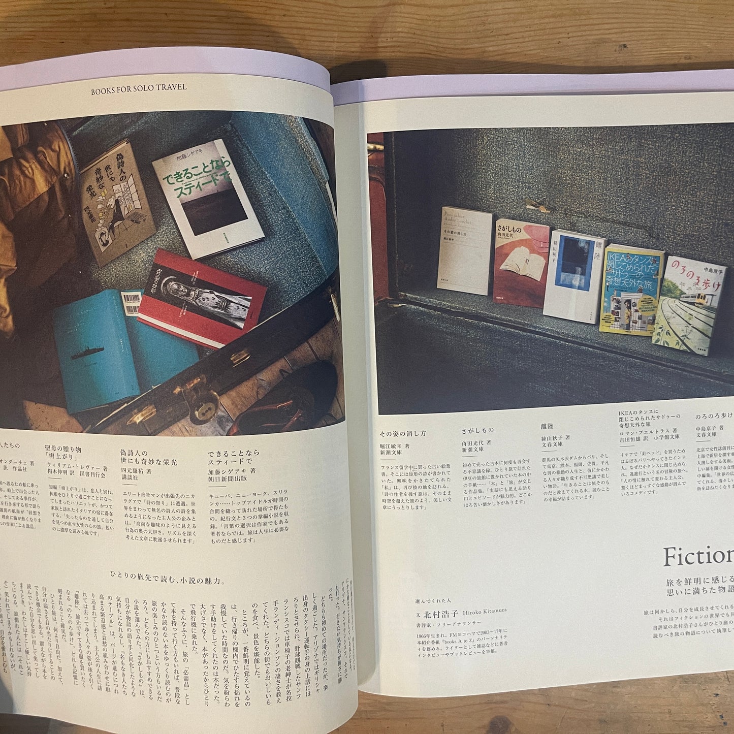 & Premium 特別編集 合本「ひとりの時間」BOOK / & Premium Special Edition: "Me-time" Compilation