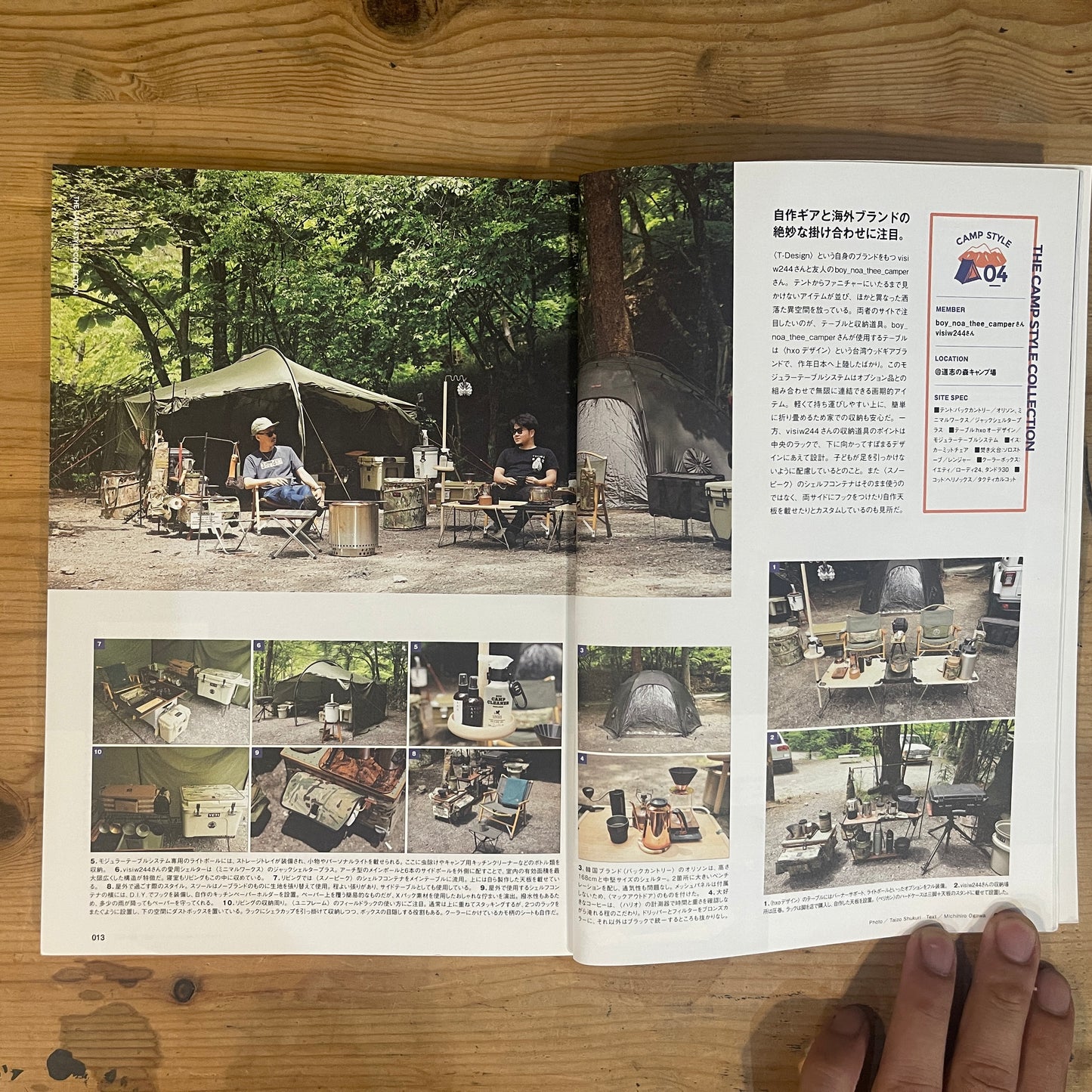 別冊GO OUT THE CAMP STYLE BOOK 16mini ゆるくておしゃれな、キャンプスタイルサンプル / Bessatsu GO OUT: THE CAMP STYLE BOOK 16mini - A Guide to Laid-back and Stylish Camping