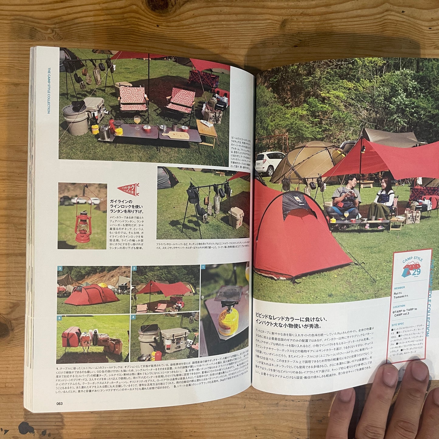 別冊GO OUT THE CAMP STYLE BOOK 16mini ゆるくておしゃれな、キャンプスタイルサンプル / Bessatsu GO OUT: THE CAMP STYLE BOOK 16mini - A Guide to Laid-back and Stylish Camping