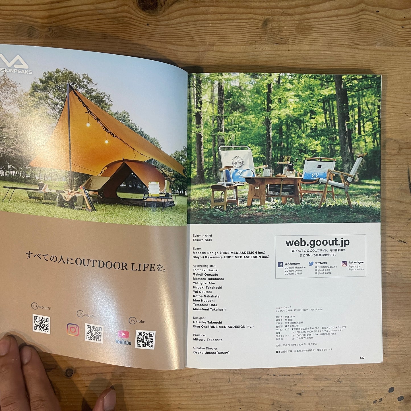 別冊GO OUT THE CAMP STYLE BOOK 16mini ゆるくておしゃれな、キャンプスタイルサンプル / Bessatsu GO OUT: THE CAMP STYLE BOOK 16mini - A Guide to Laid-back and Stylish Camping
