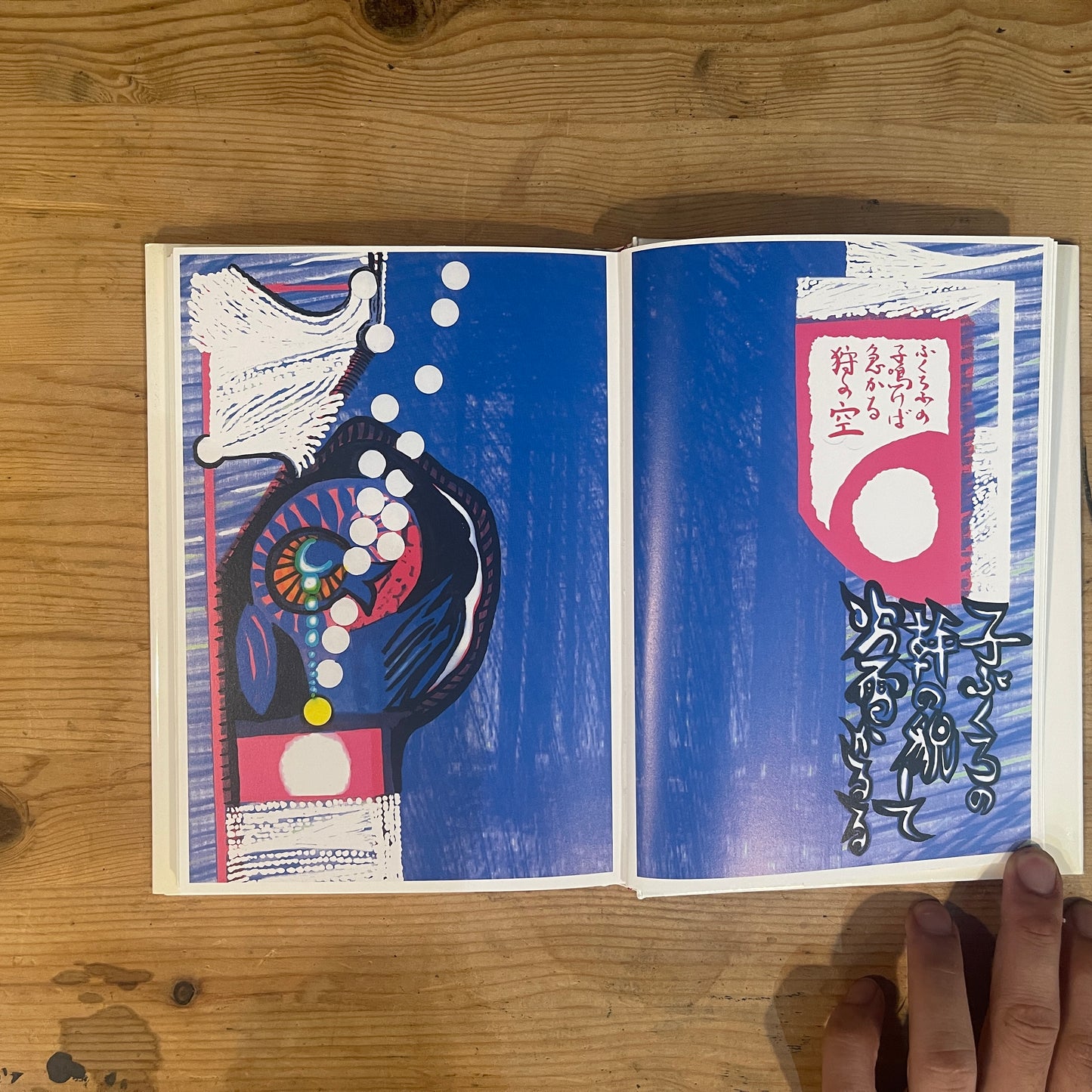 夢collection ゆきわ 丹尾春海作品集 抒情詩北海道 / Yume Collection: Yukiwa - Harumi Nio Art Book: Lyrical Poems of Hokkaido