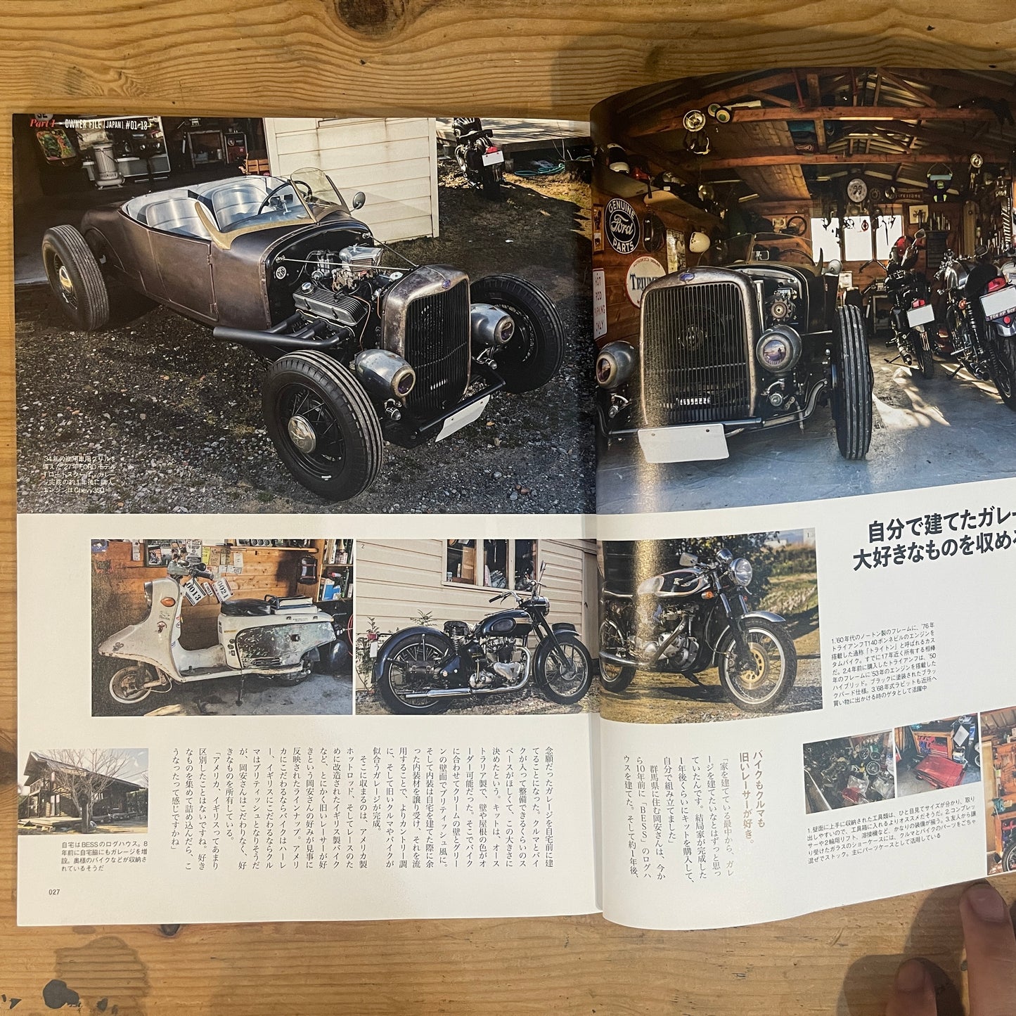 別冊Lightning vol.152 GARAGE FILE 2016 夢の空間実例集 / Bessatsu Lightning Vol. 152: Garage File 2016 - A Collection of Dream Garage Examples