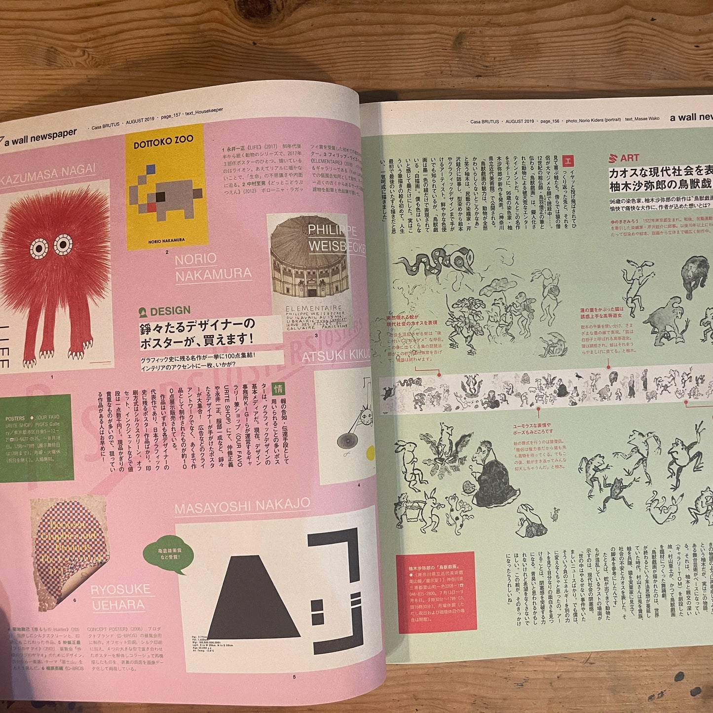 Casa BRUTUS 日本のBESTアートスポット154 ART TRIP / Casa BRUTUS: Japan's BEST 154 Art Spots