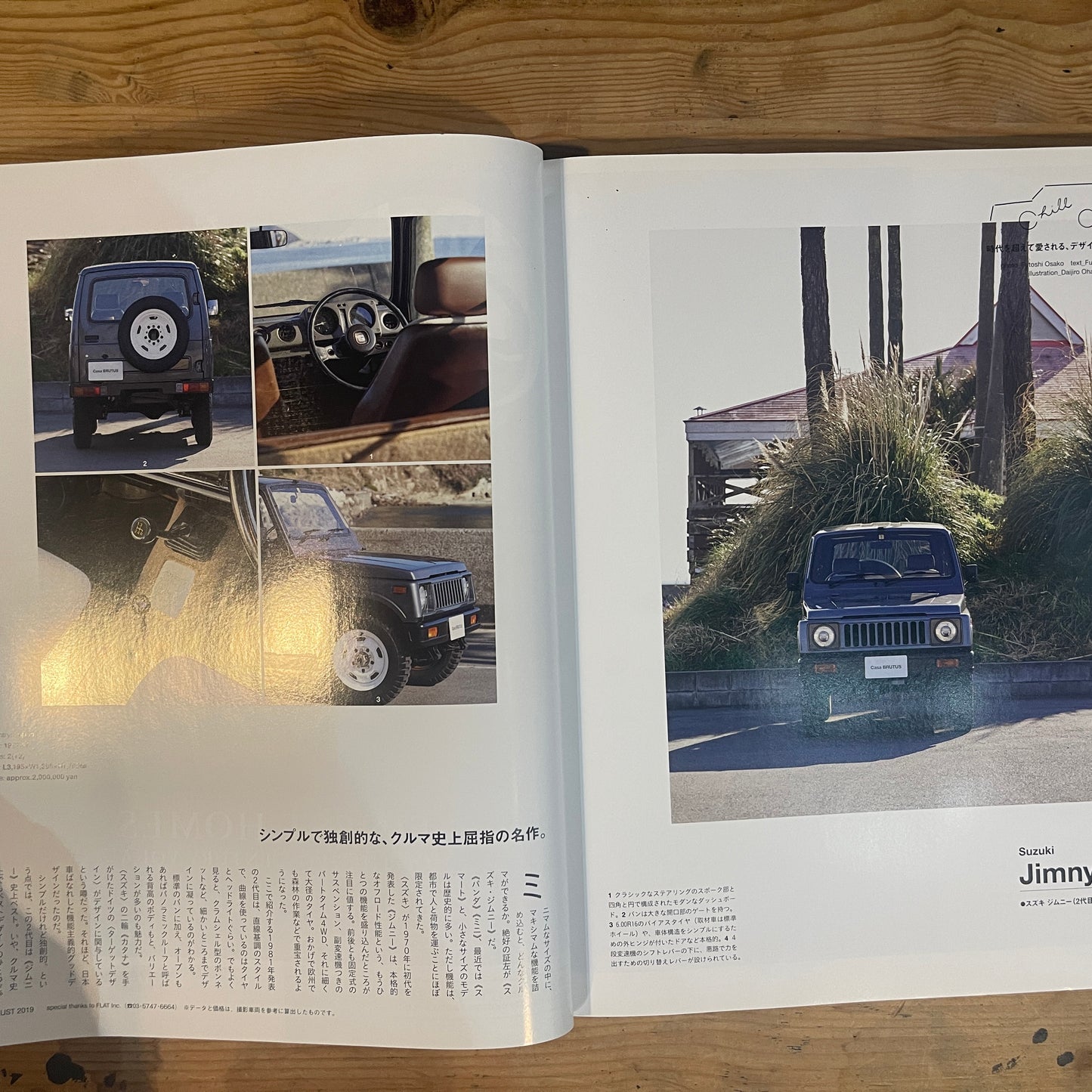 Casa BRUTUS 日本のBESTアートスポット154 ART TRIP / Casa BRUTUS: Japan's BEST 154 Art Spots