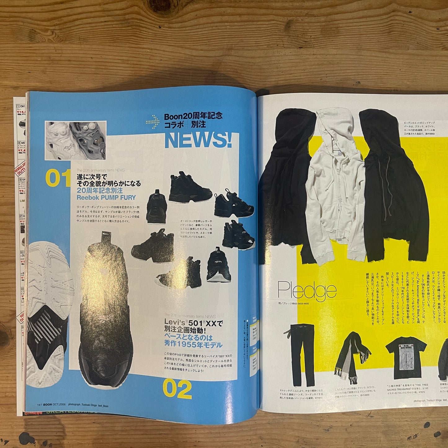 BOON 2006年10月号 軍物総攻撃!! / BOON October 2006: Military Wear Full Assault!