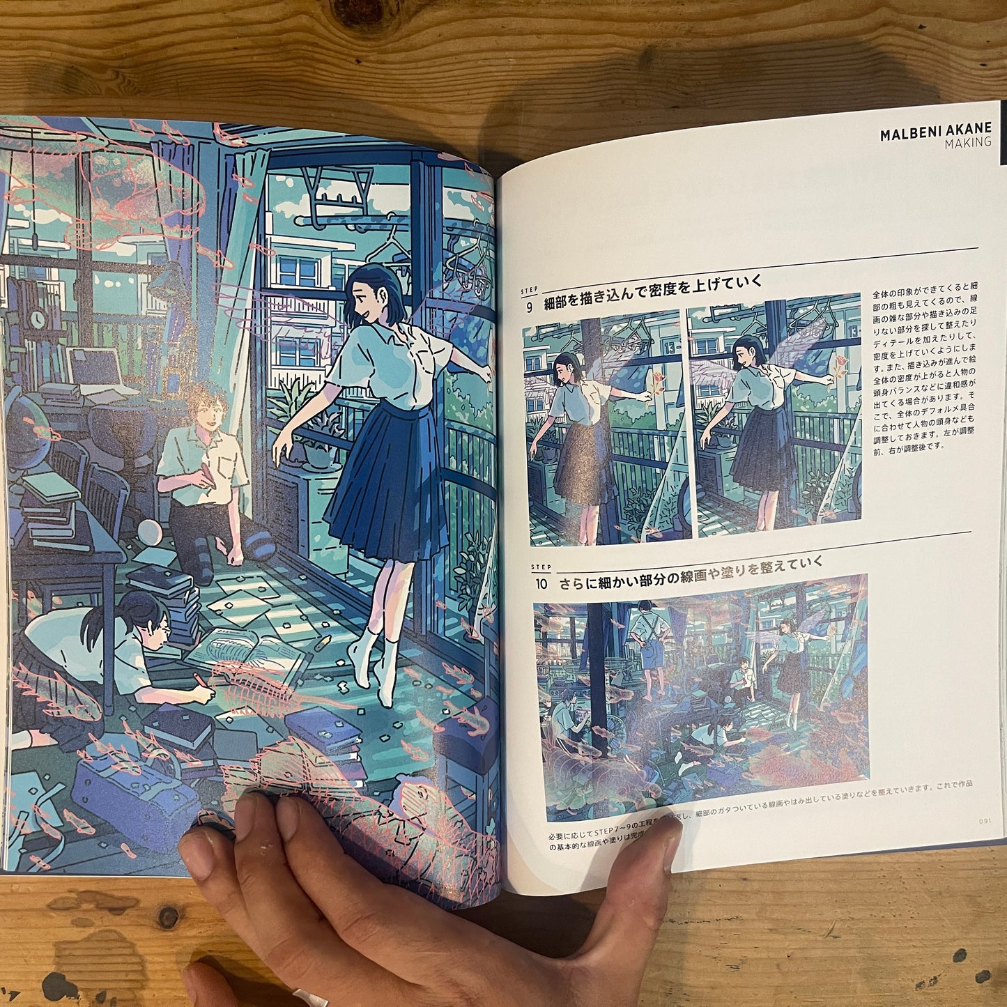 illustration making & visual book 丸紅茜 / Illustration Making & Visual Book: Akane Marubeni
