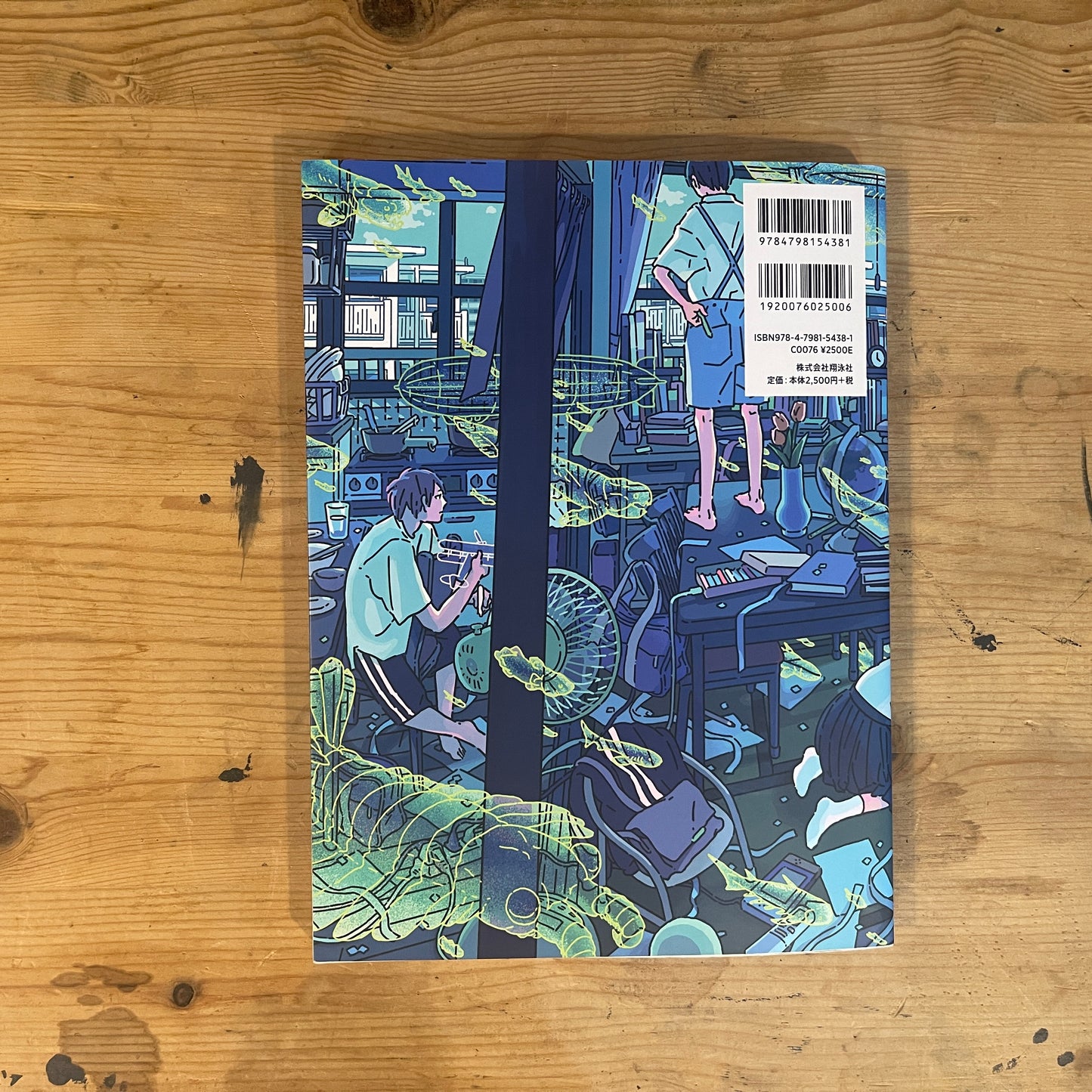 illustration making & visual book 丸紅茜 / Illustration Making & Visual Book: Akane Marubeni