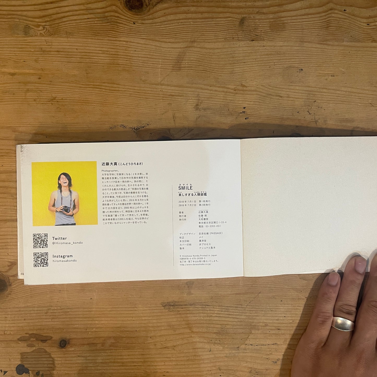 SMILE 近藤大真 hiromasa kondo 美しすぎる人類図鑑 / SMILE: A Breathtakingly Beautiful Human Encyclopedia by Hiromasa Kondo