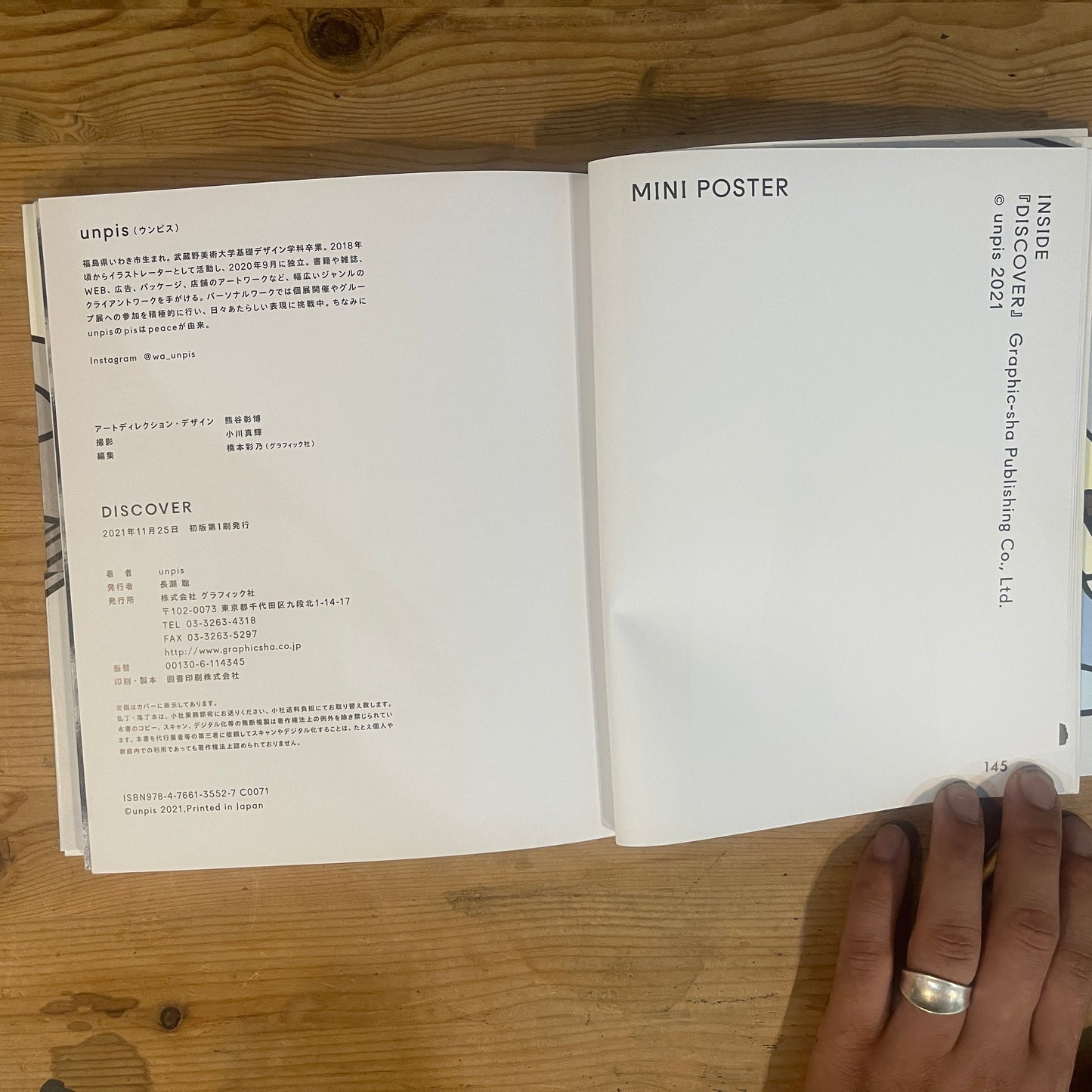 DISCOVER unpis 初作品集 / DISCOVER: unpis First Art Book