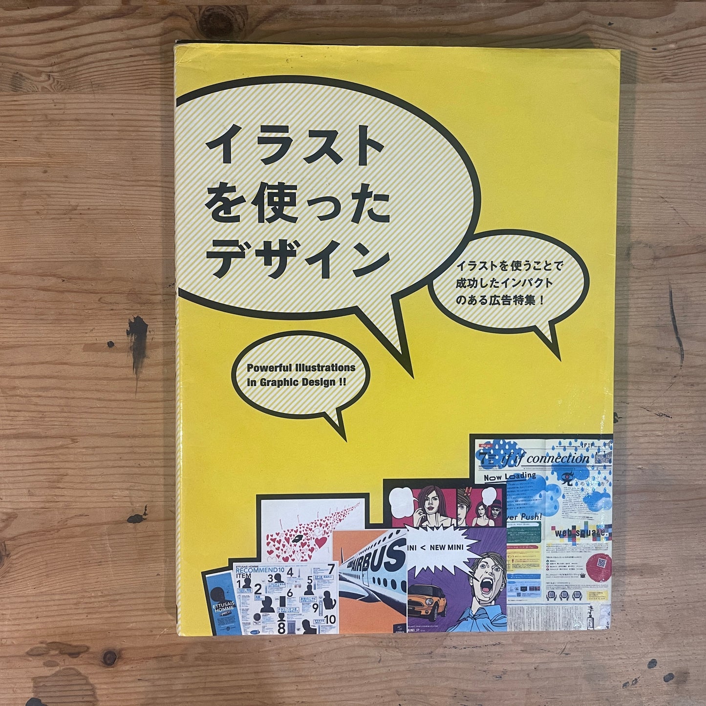 イラストを使ったデザイン インパクトのある広告特集! / Illustration-based Design: A Special Feature on Impactful Advertisements!
