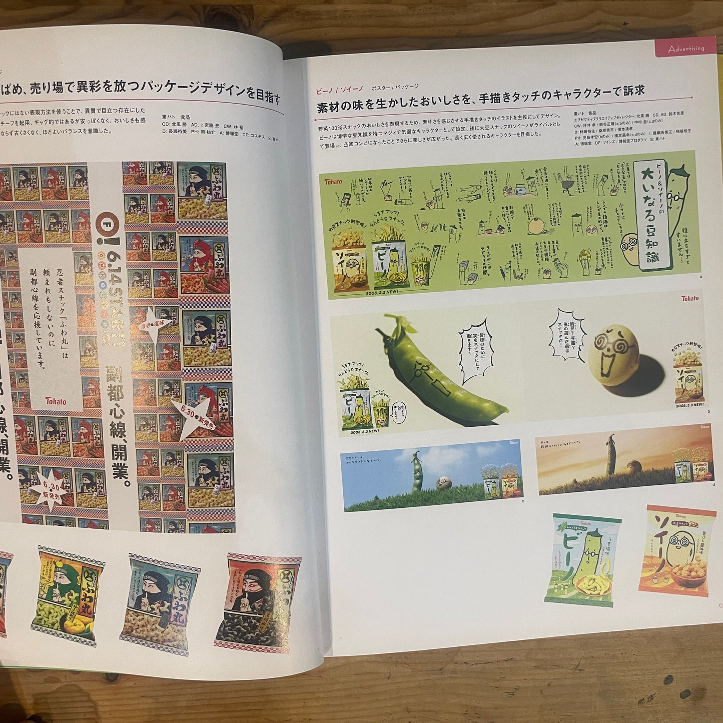 イラストを使ったデザイン インパクトのある広告特集! / Illustration-based Design: A Special Feature on Impactful Advertisements!