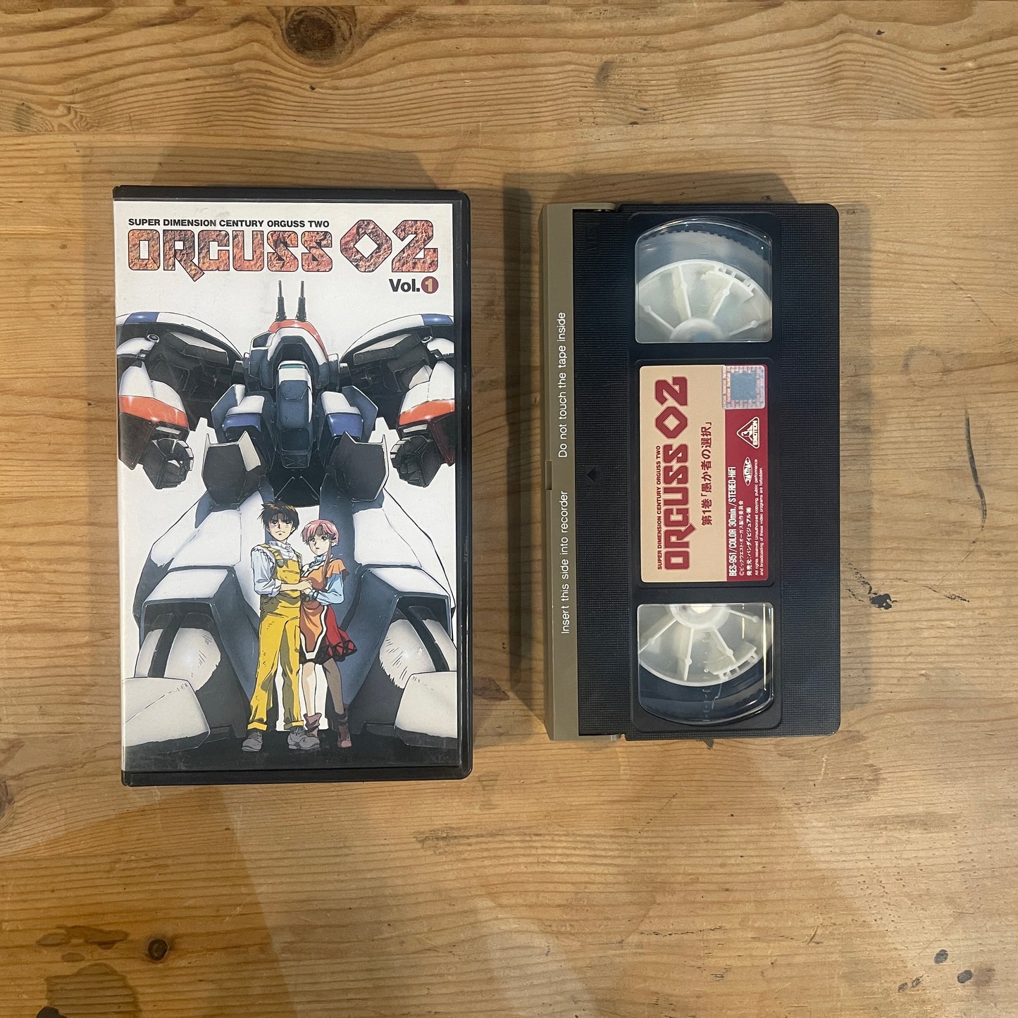 超時空世紀オーガス02 第1巻 愚か者の選択 VHS / Super Dimension Century Orguss 02 Vol. 1 VHS