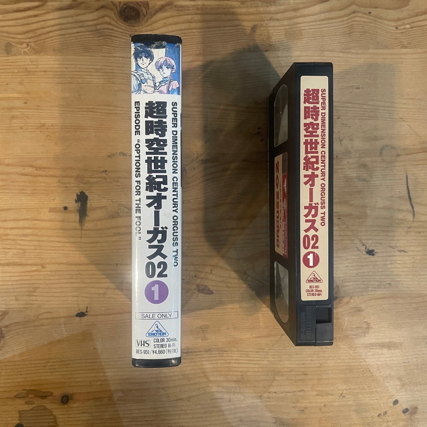 超時空世紀オーガス02 第1巻 愚か者の選択 VHS / Super Dimension Century Orguss 02 Vol. 1 VHS