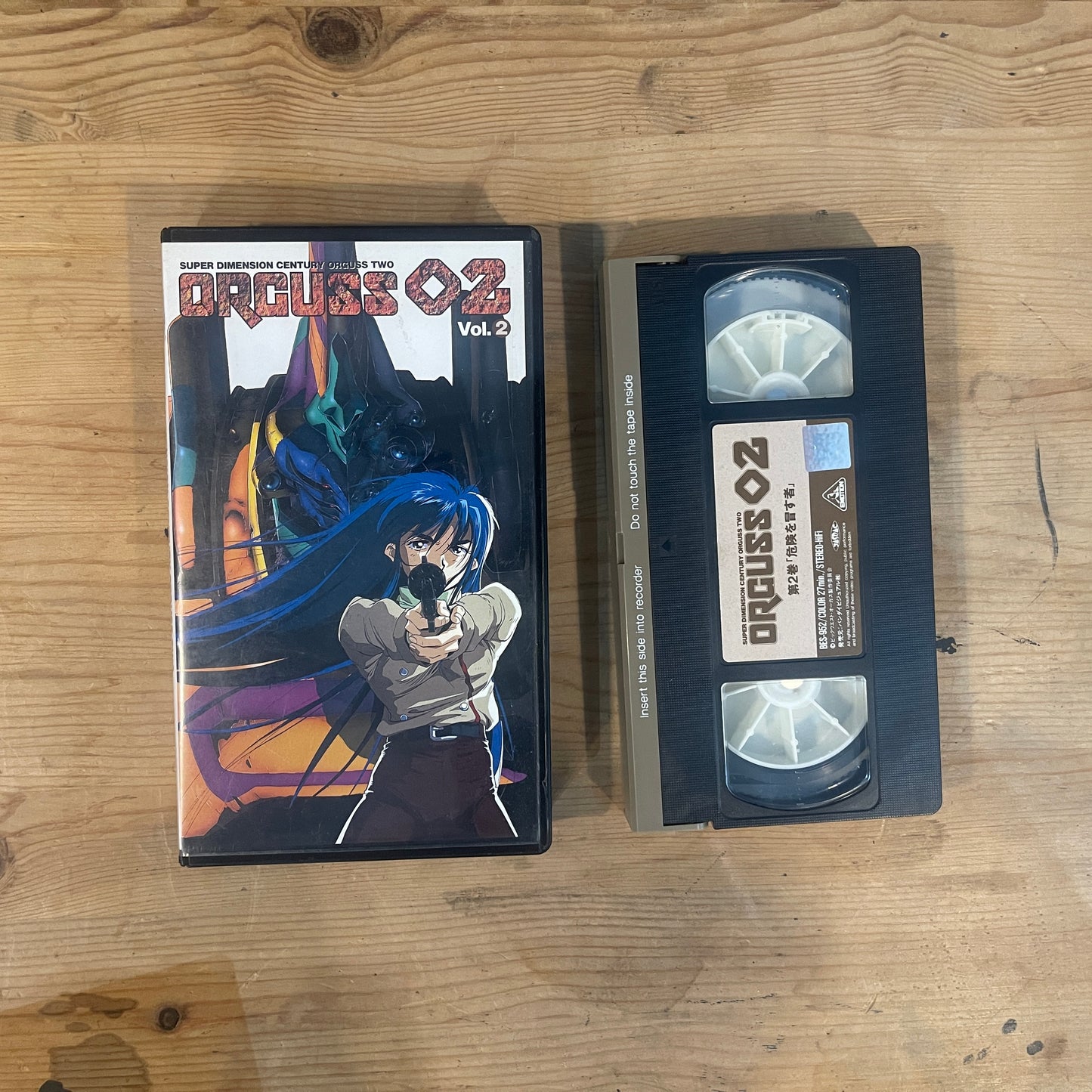 超時空世紀オーガス02 第2巻 危険を冒す者 VHS / Super Dimension Century Orguss 02 Vol. 2 VHS