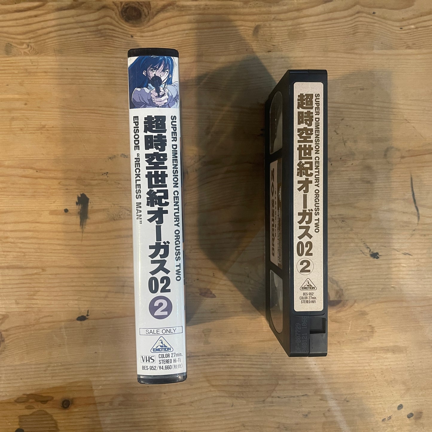 超時空世紀オーガス02 第2巻 危険を冒す者 VHS / Super Dimension Century Orguss 02 Vol. 2 VHS