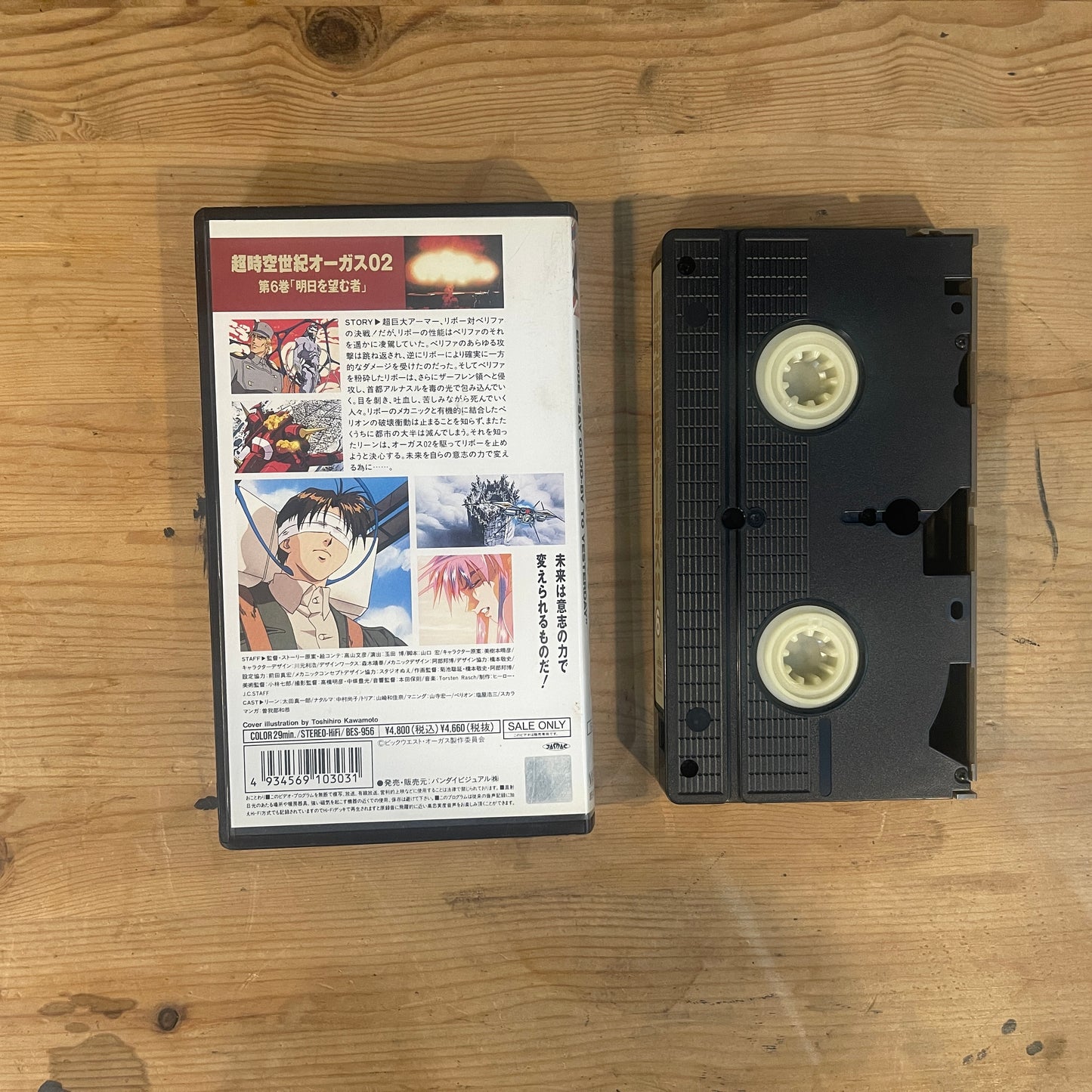 超時空世紀オーガス02 第6巻 明日を望む者 VHS / Super Dimension Century Orguss 02 Vol. 6 VHS