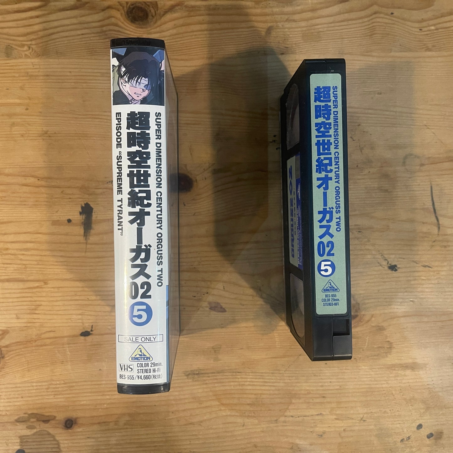 超時空世紀オーガス02 第5巻 破滅する者 VHS / Super Dimension Century Orguss 02 Vol. 5 VHS