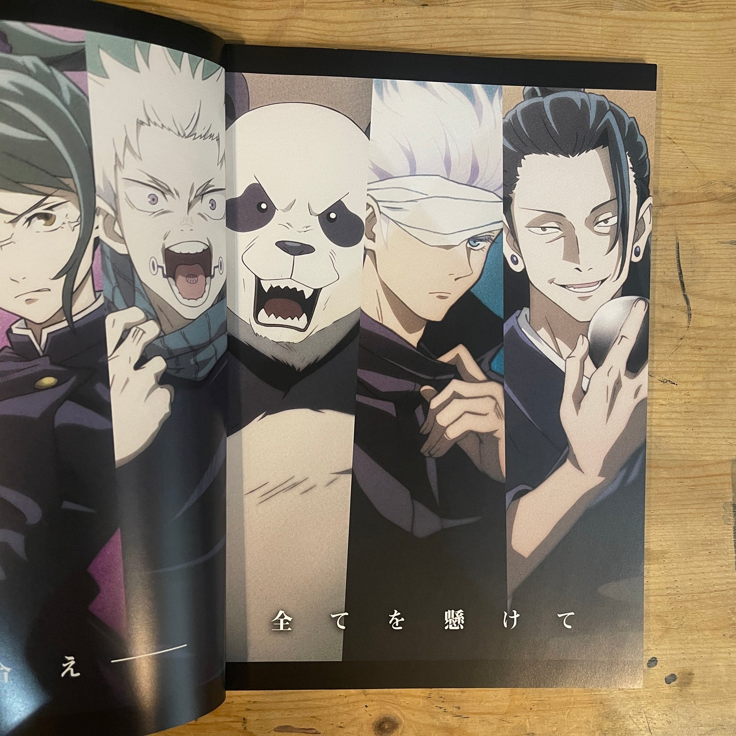 劇場版 呪術廻戦 0 パンフレット / JUJUTSU KAISEN 0 The Movie Pamphlet