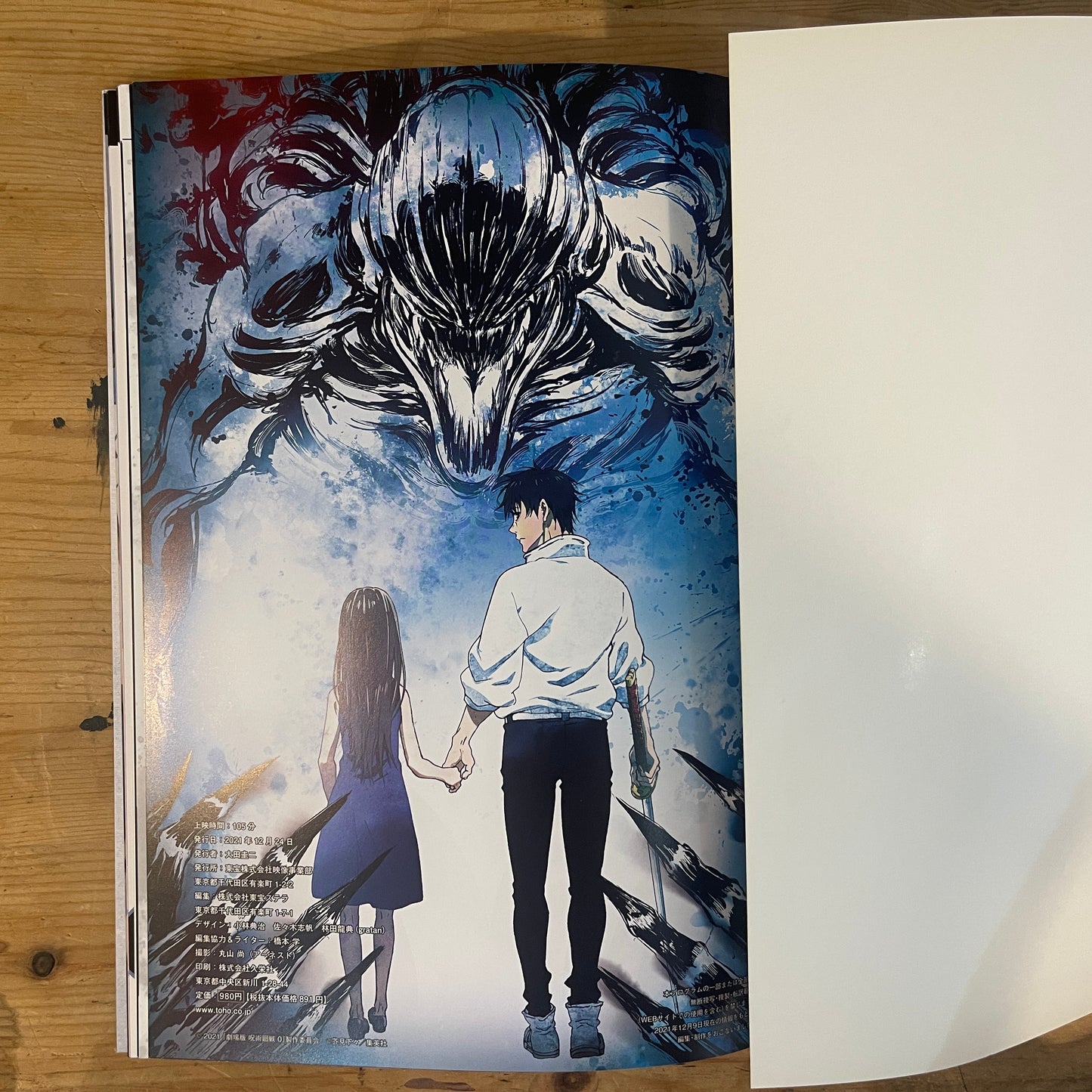 劇場版 呪術廻戦 0 パンフレット / JUJUTSU KAISEN 0 The Movie Pamphlet