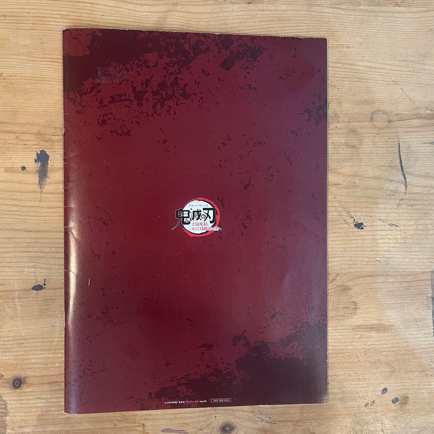 劇場版 鬼滅の刃 上弦集結、そして刀鍛冶の里へ パンフレット / Demon Slayer: To the Swordsmith Village Theatrical Pamphlet
