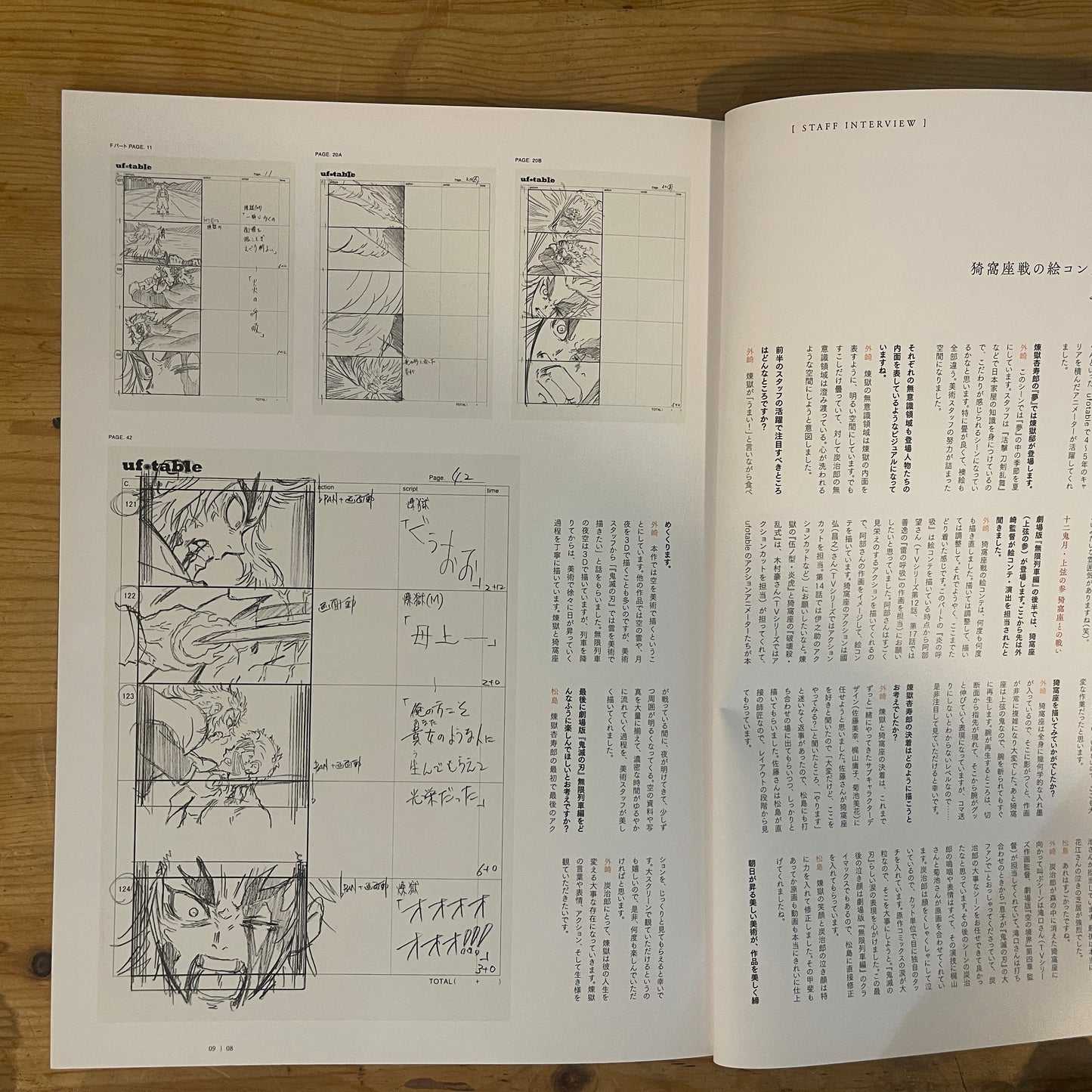 劇場版 鬼滅の刃 無限列車編 パンフレット / Demon Slayer: Mugen Train The Movie Pamphlet