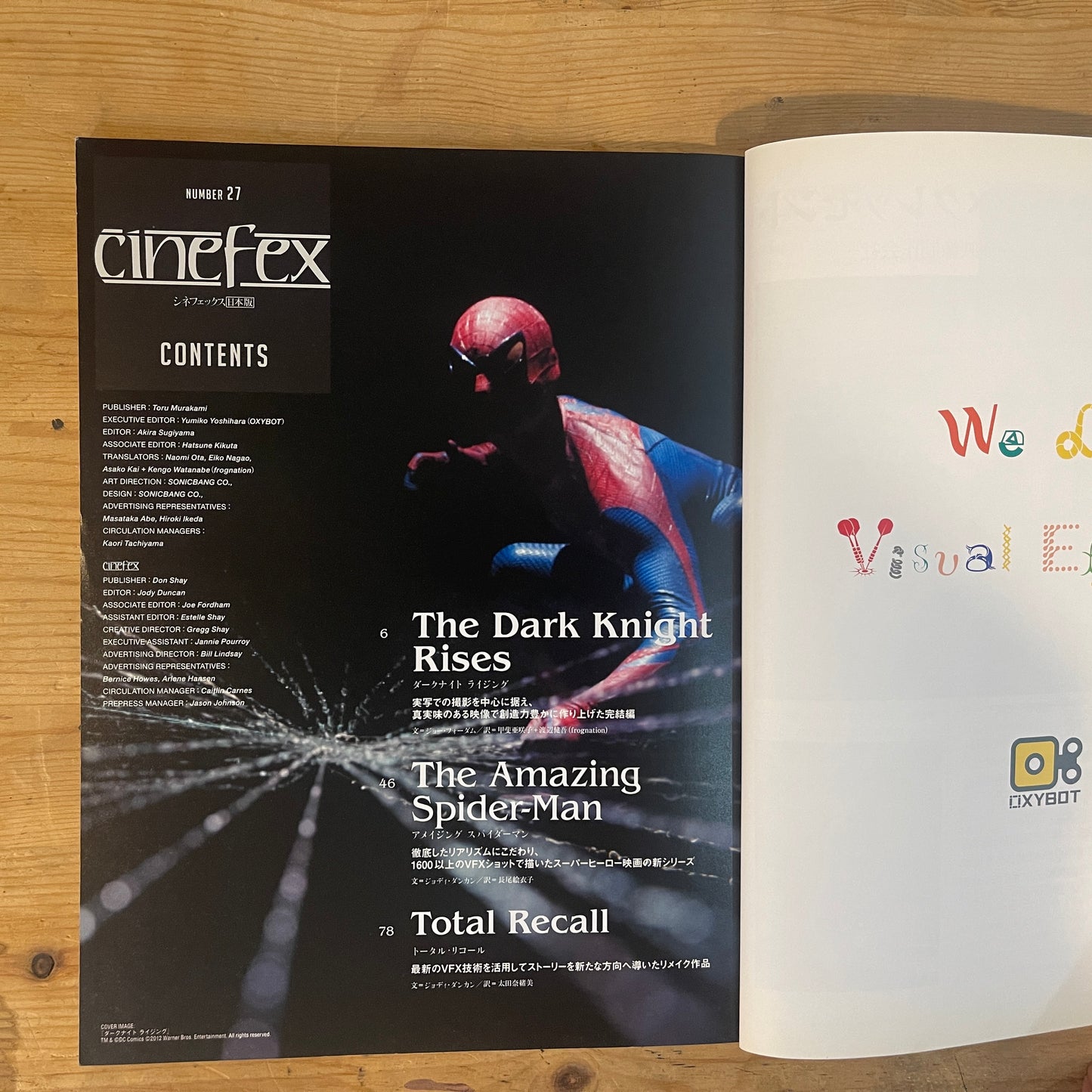CINEFEX 日本版 27 ハリウッド発映像専門誌 / CINEFEX Japan Edition Vol. 27