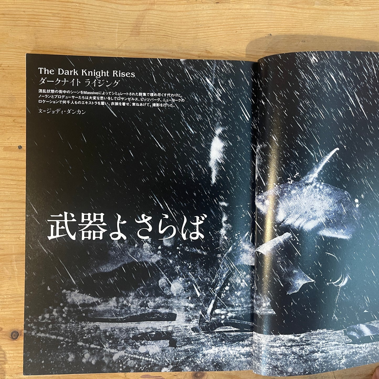 CINEFEX 日本版 27 ハリウッド発映像専門誌 / CINEFEX Japan Edition Vol. 27