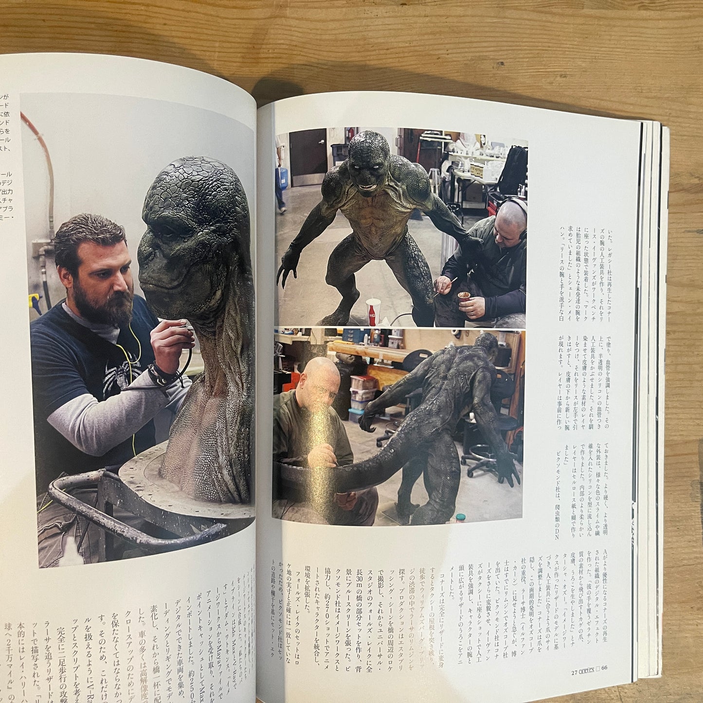 CINEFEX 日本版 27 ハリウッド発映像専門誌 / CINEFEX Japan Edition Vol. 27