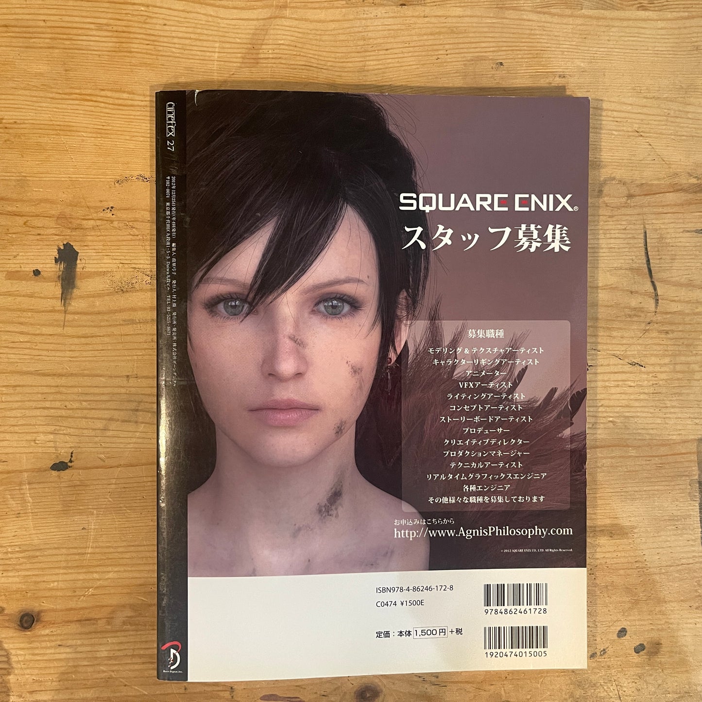 CINEFEX 日本版 27 ハリウッド発映像専門誌 / CINEFEX Japan Edition Vol. 27