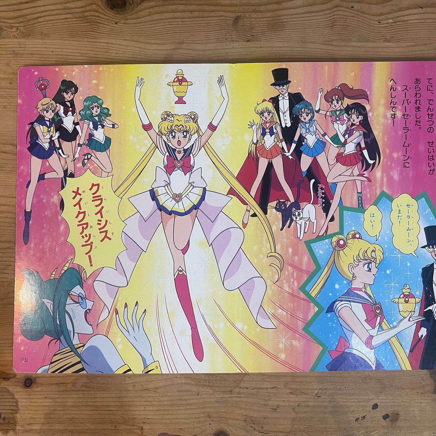 講談社のテレビ絵本 美少女戦士セーラームーンS 29巻 / Kodansha TV Picture Book: Pretty Guardian Sailor Moon S Vol. 29