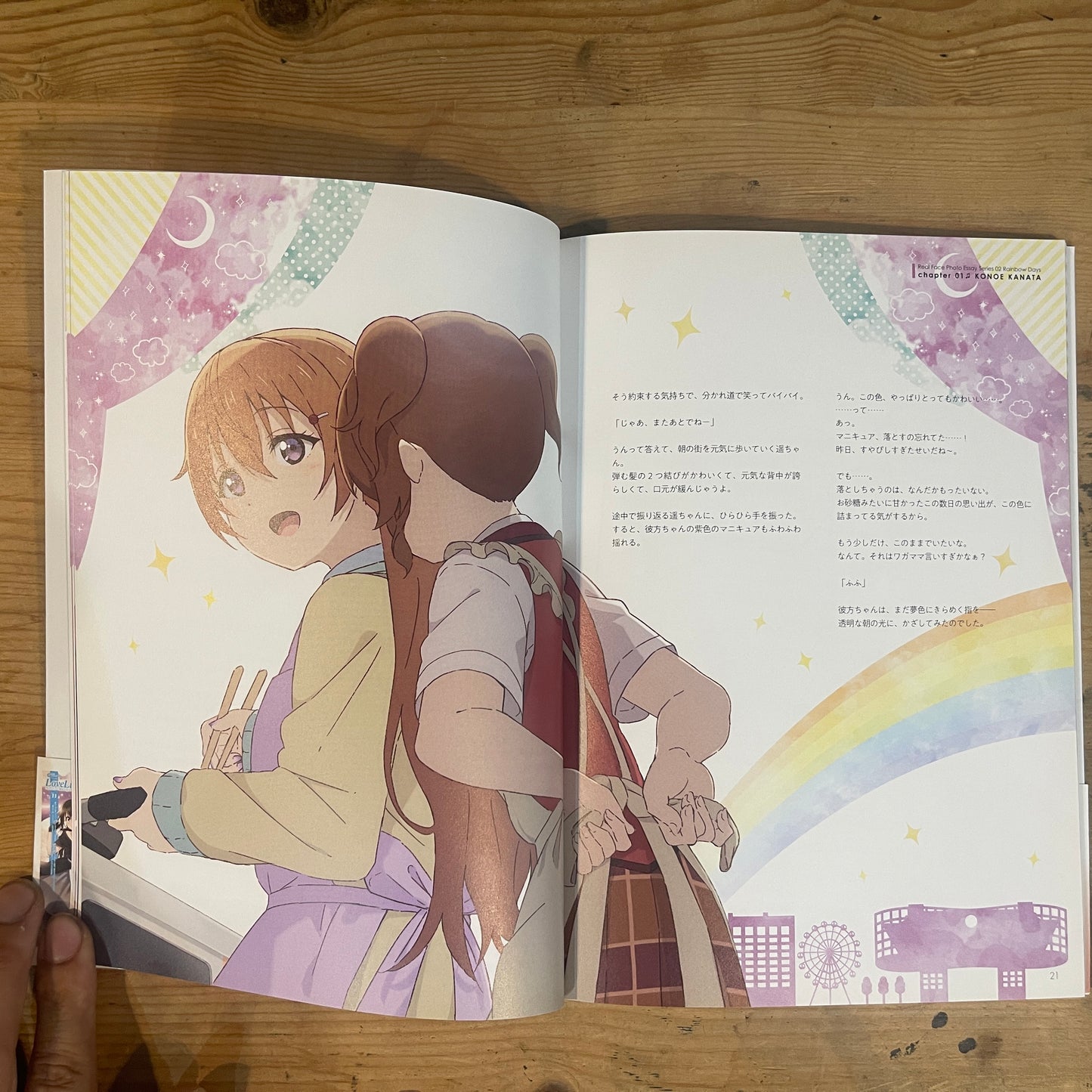 Rainbouw Days ラブライブ!虹ヶ咲学園スクールアイドル同好会 素顔のフォトエッセイシリーズ02 / Rainbouw Days: Love Live! Nijigasaki High School Idol Club Photo Essay Series 02