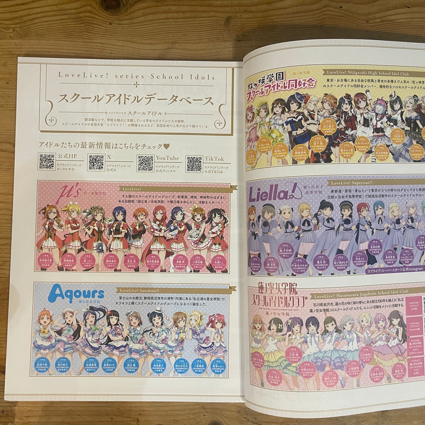 LoveLive!Days 総合マガジン 2025年3月号 / LoveLive!Days The Comprehensive Magazine March 2025